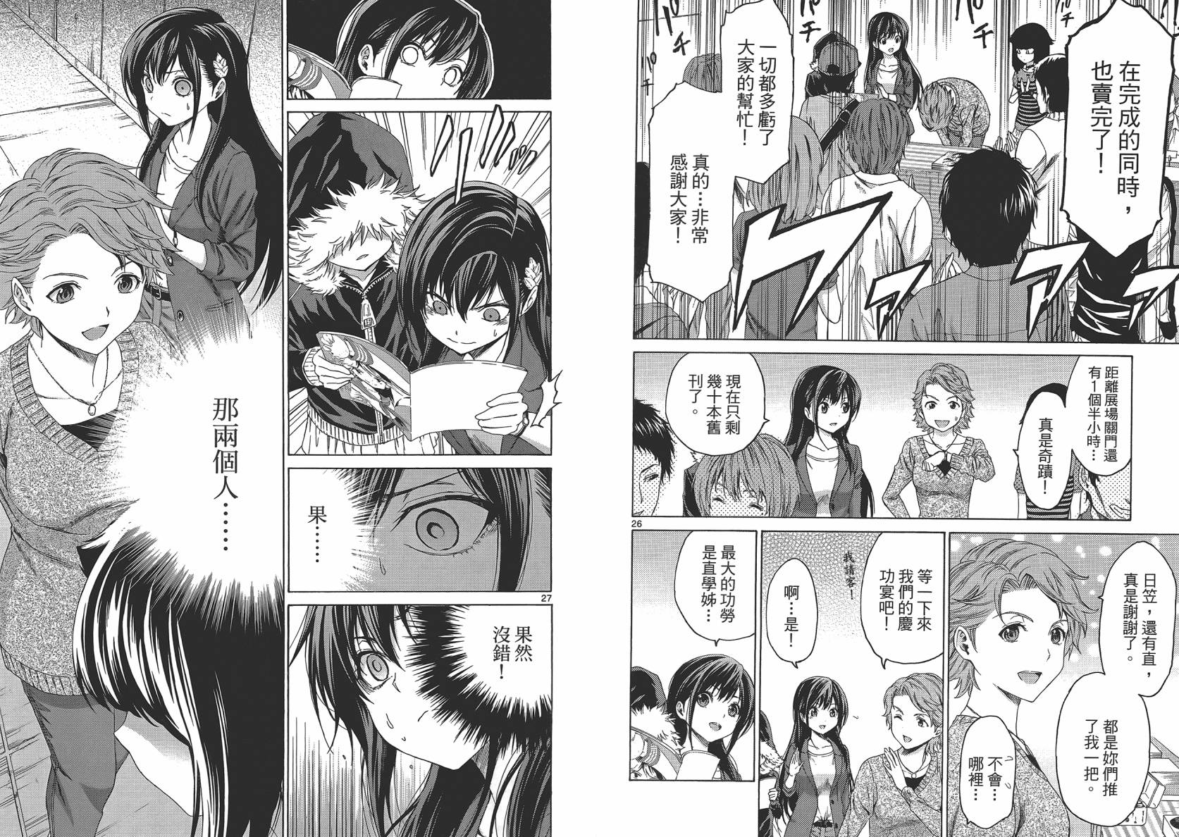 漫研。 第2卷 第64页