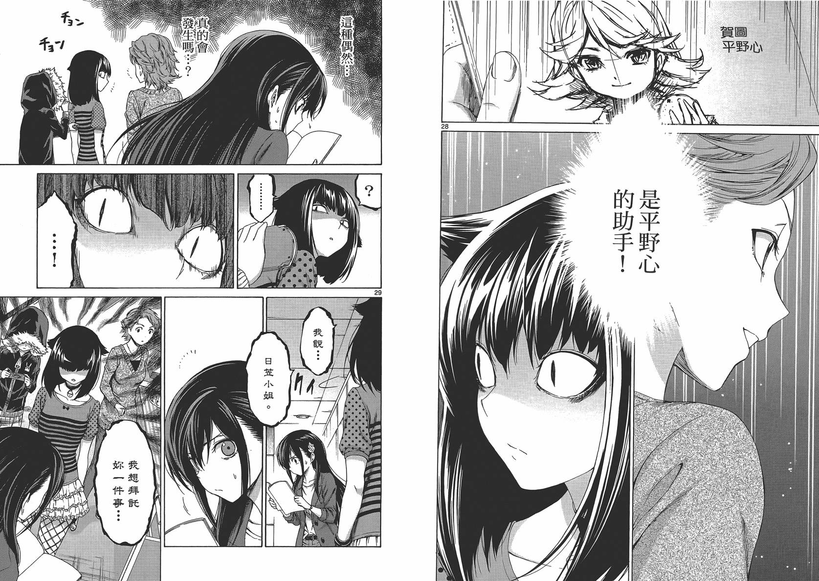 漫研。 第2卷 第65页