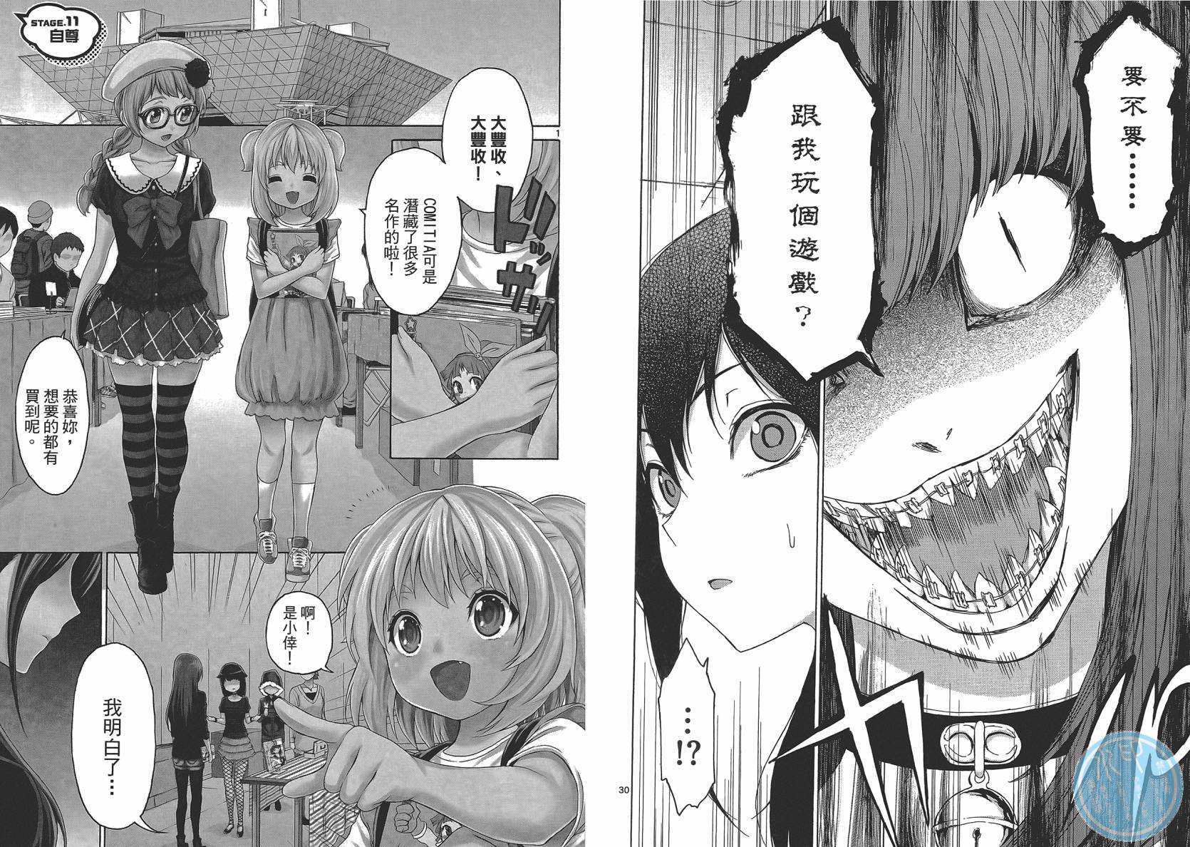 漫研。 第2卷 第66页