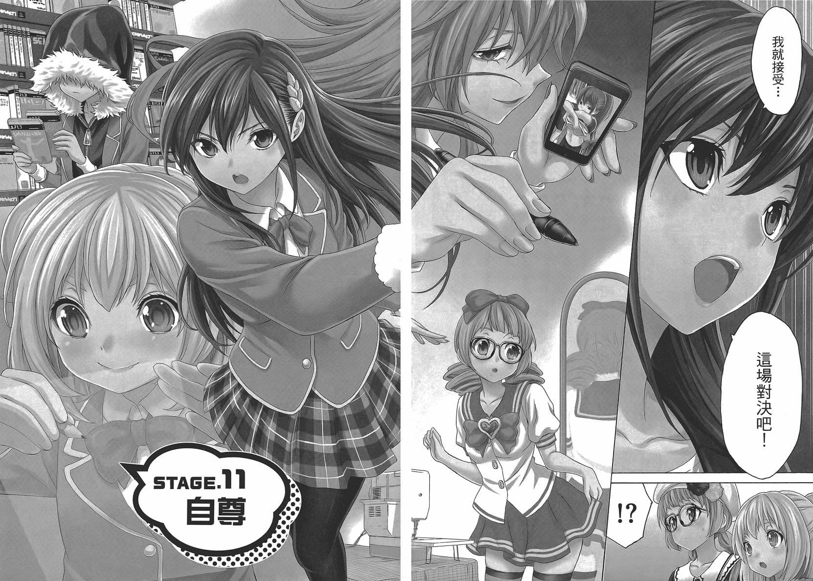 漫研。 第2卷 第67页