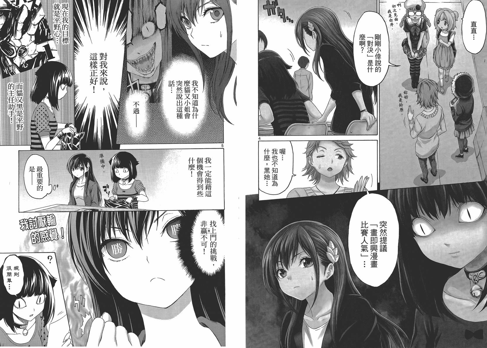 漫研。 第2卷 第68页