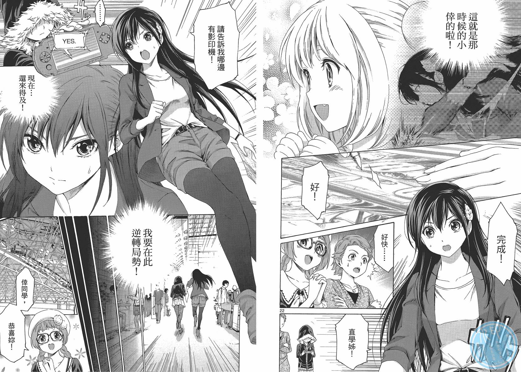 漫研。 第2卷 第77页