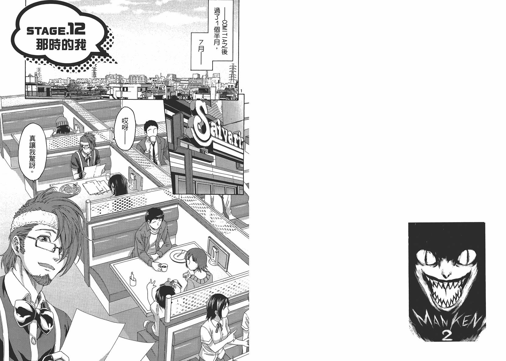 漫研。 第2卷 第83页