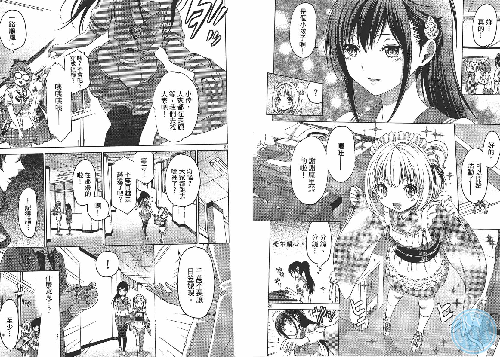 漫研。 第2卷 第93页