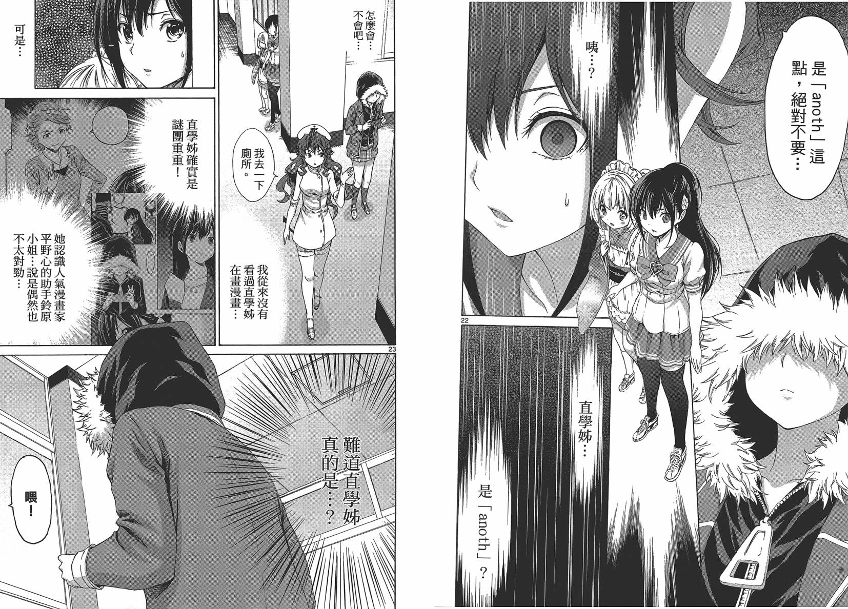 漫研。 第2卷 第94页