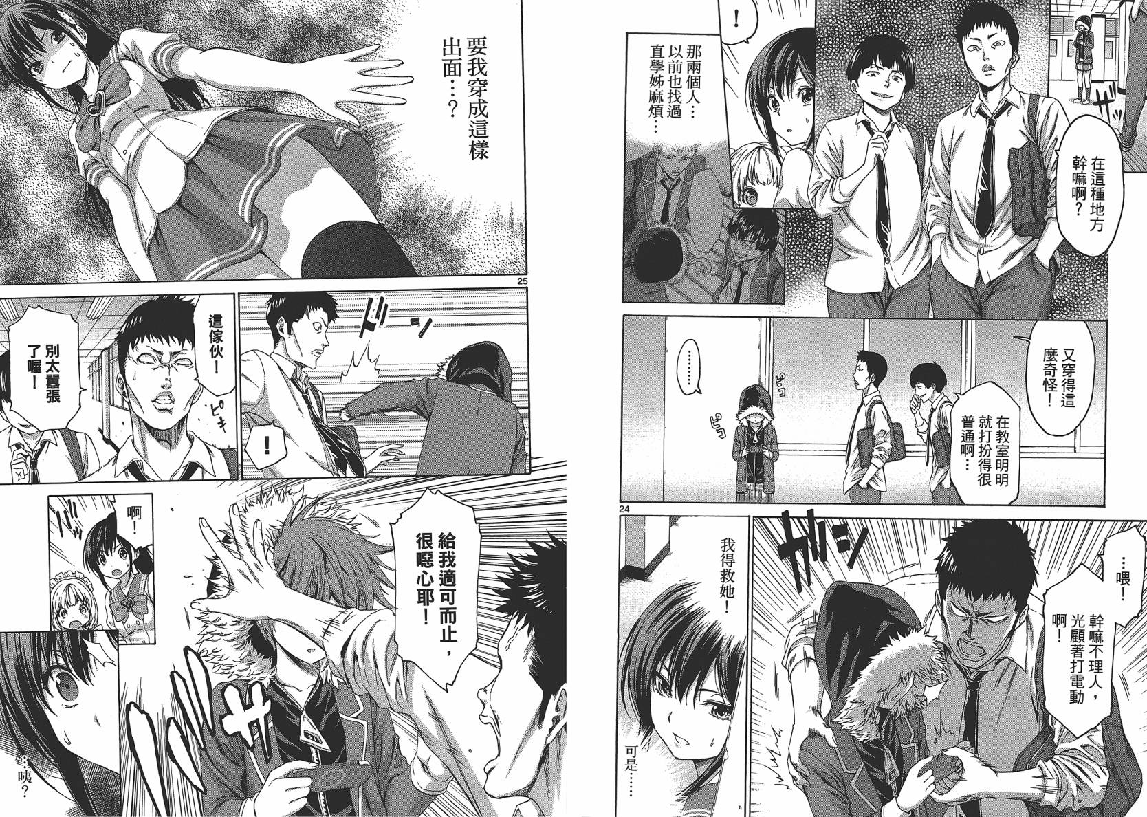 漫研。 第2卷 第95页