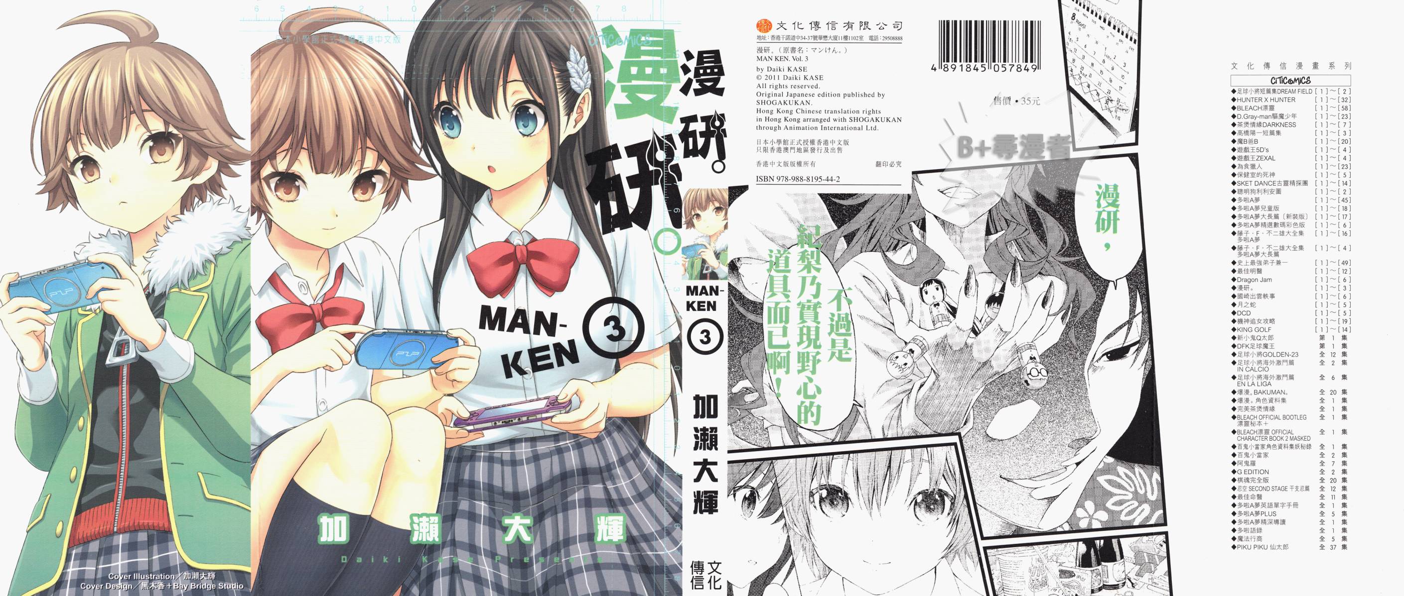 漫研。 第3卷 第1页