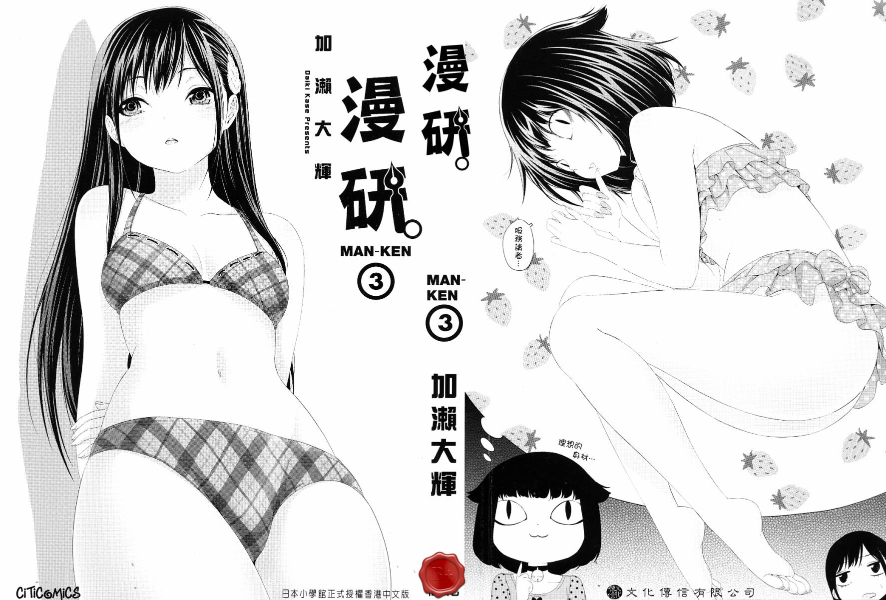 漫研。 第3卷 第2页