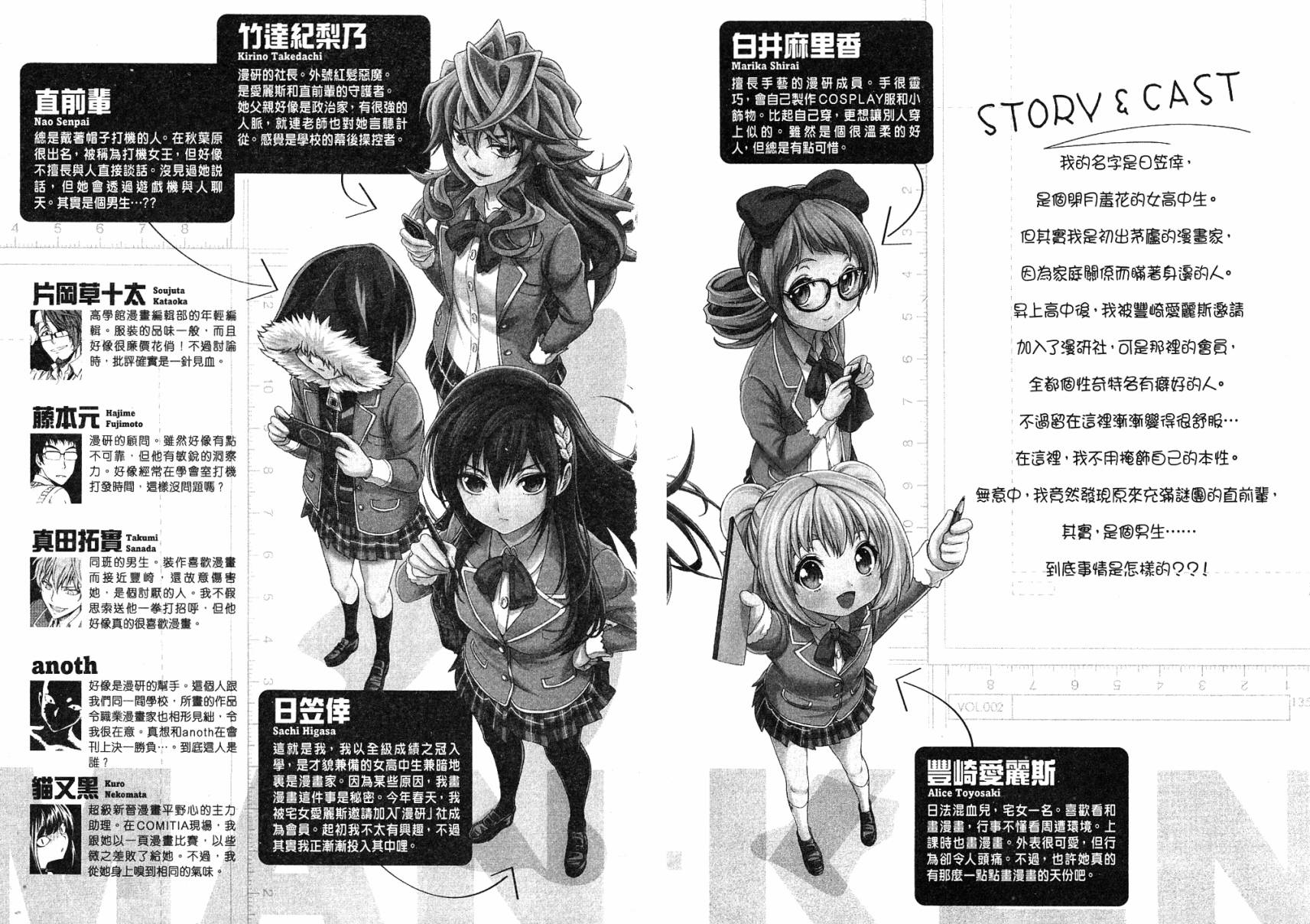 漫研。 第3卷 第4页