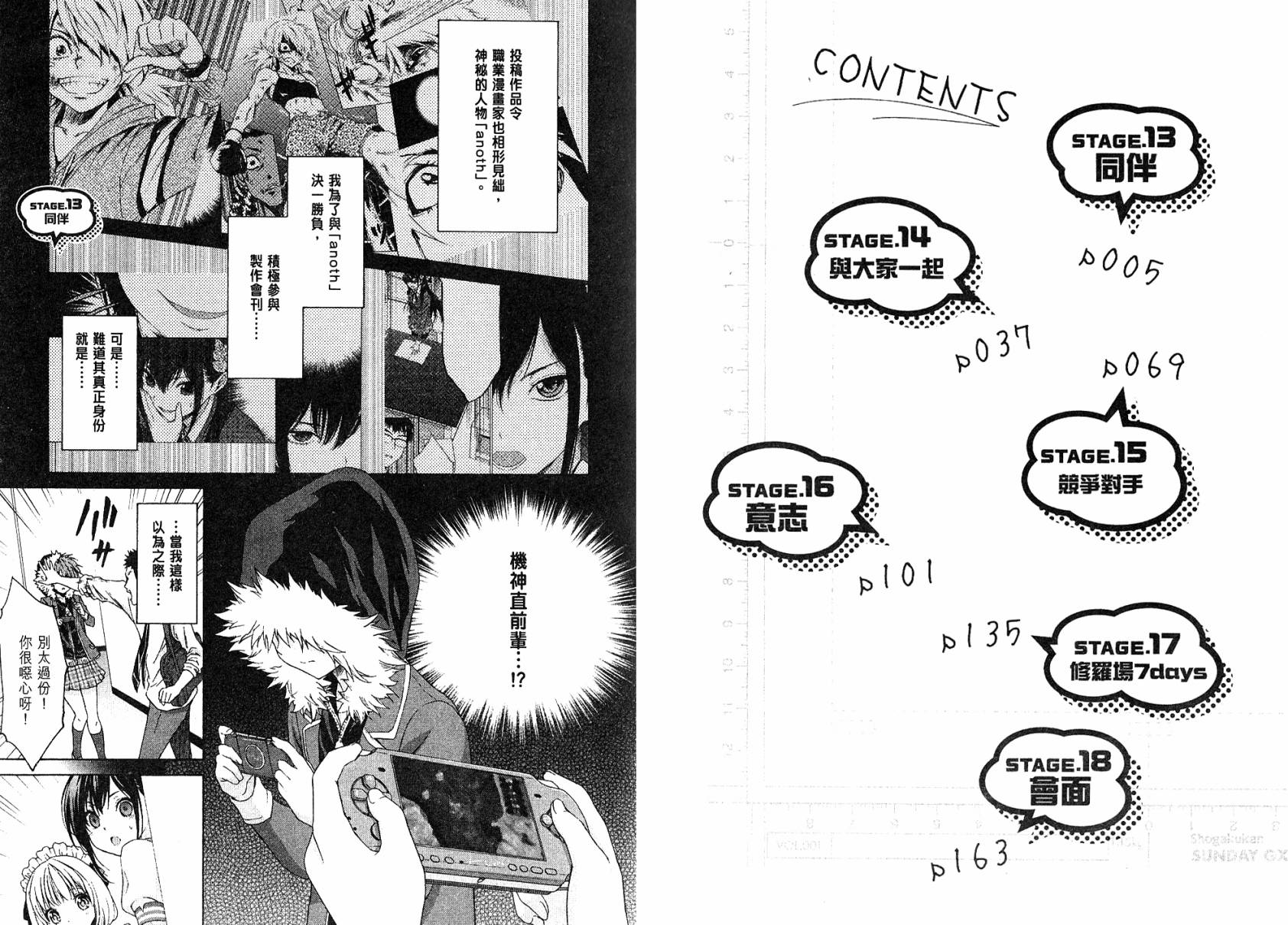 漫研。 第3卷 第5页