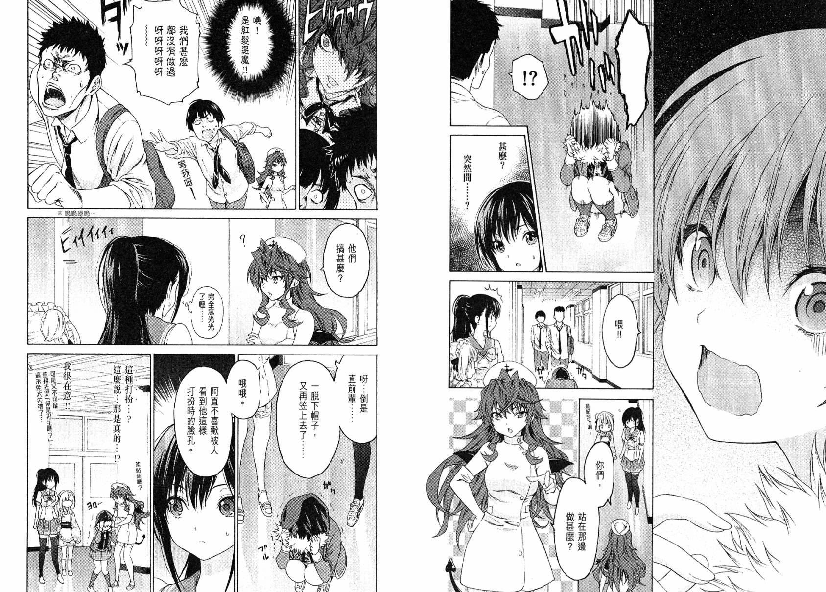 漫研。 第3卷 第7页