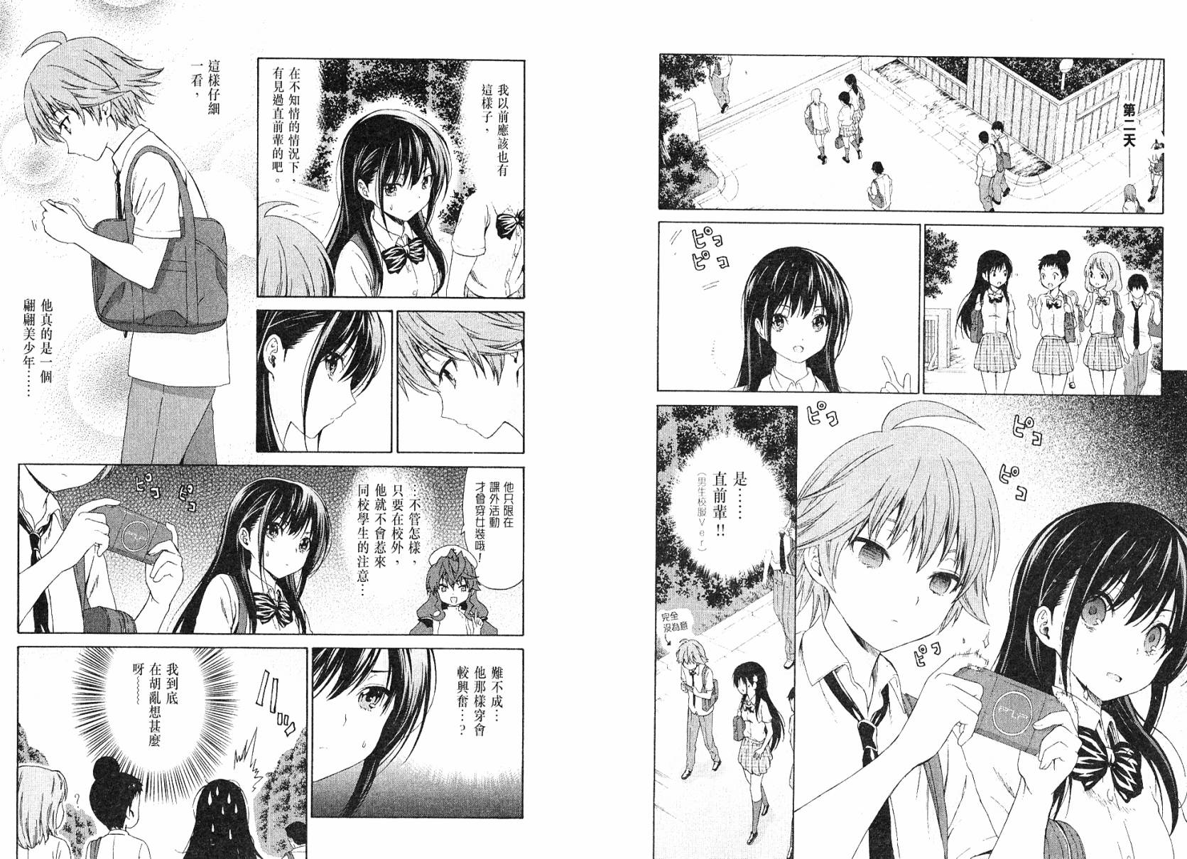 漫研。 第3卷 第10页