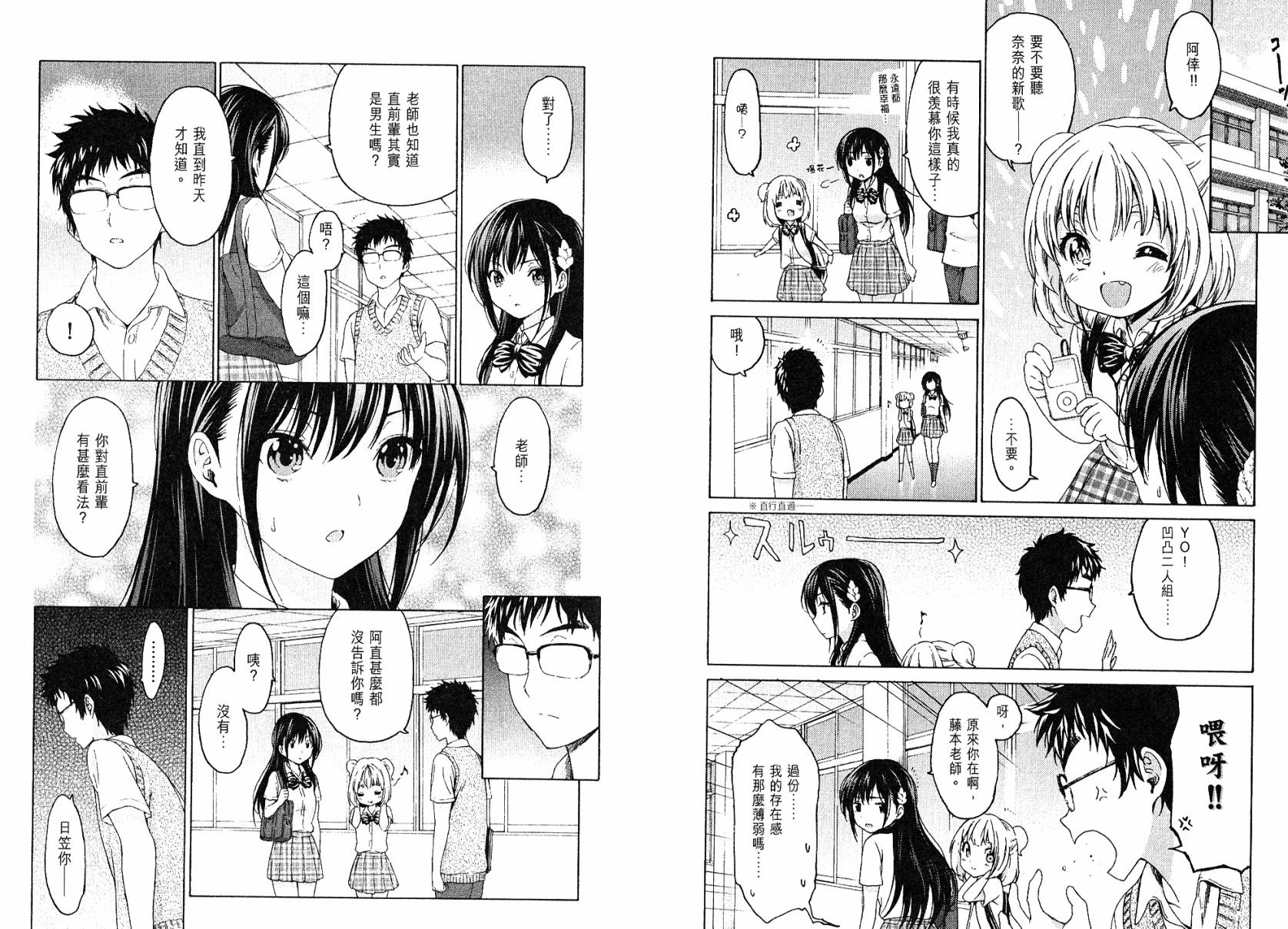 漫研。 第3卷 第11页