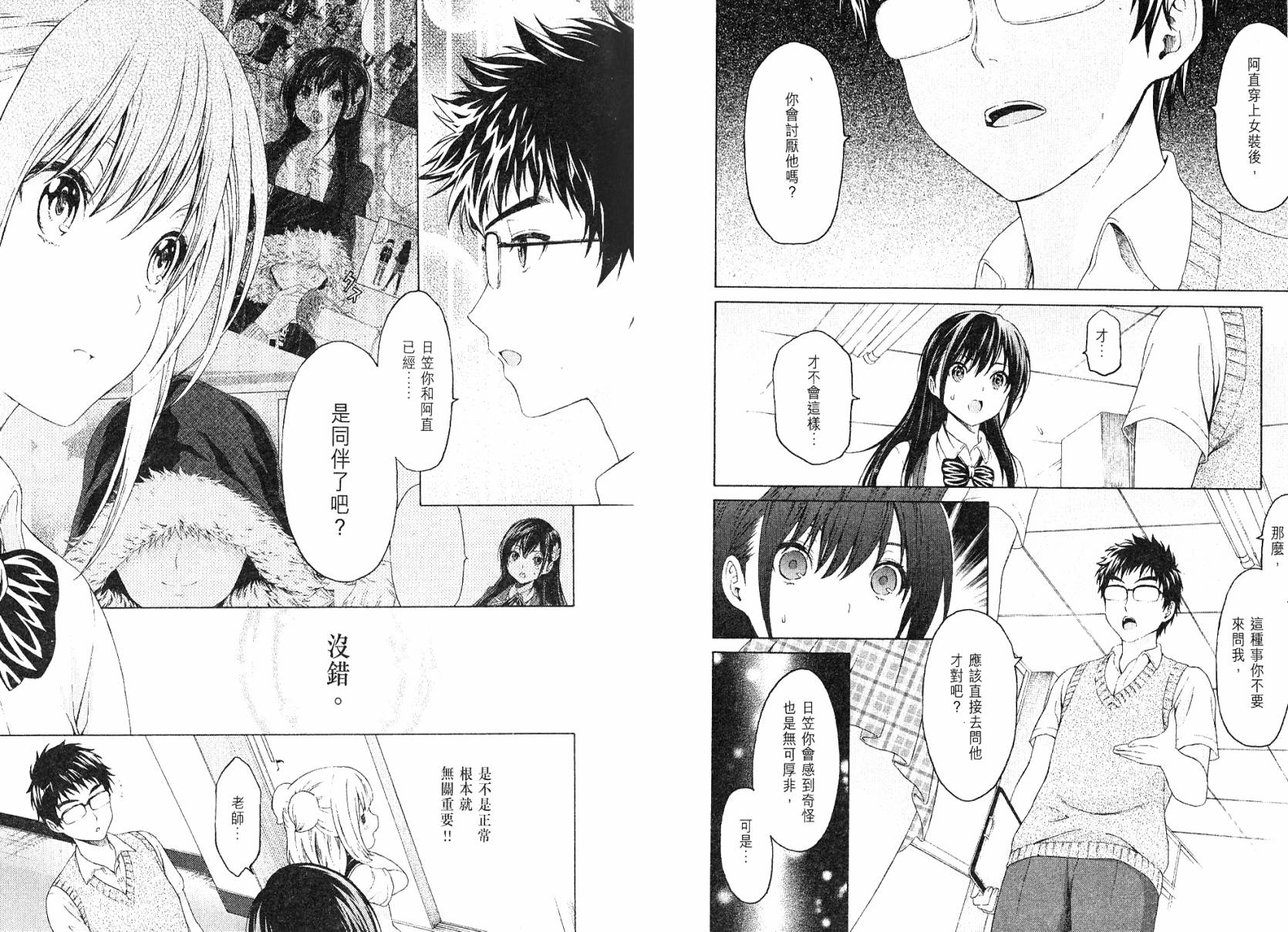 漫研。 第3卷 第12页