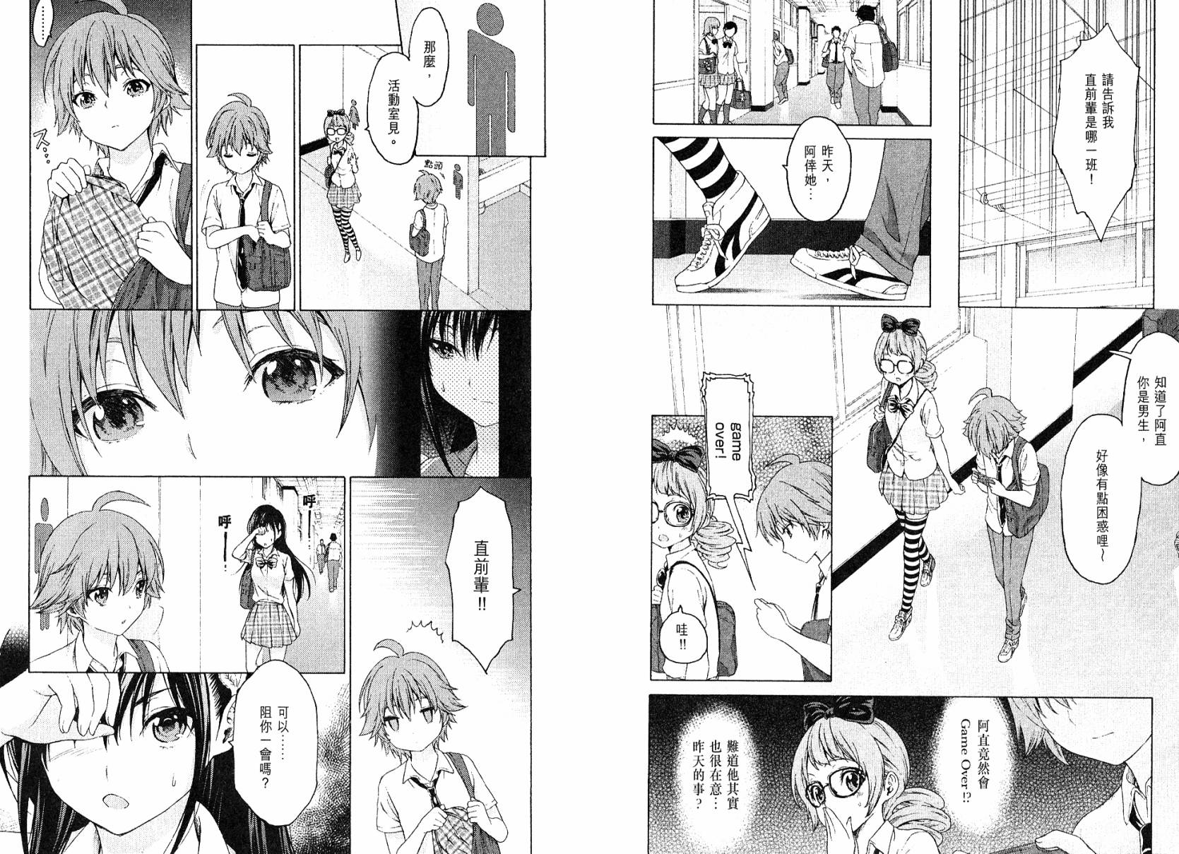 漫研。 第3卷 第13页