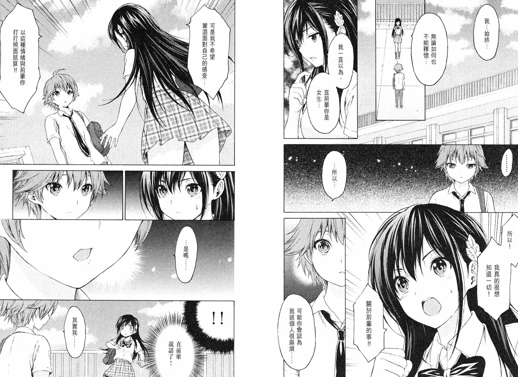 漫研。 第3卷 第14页