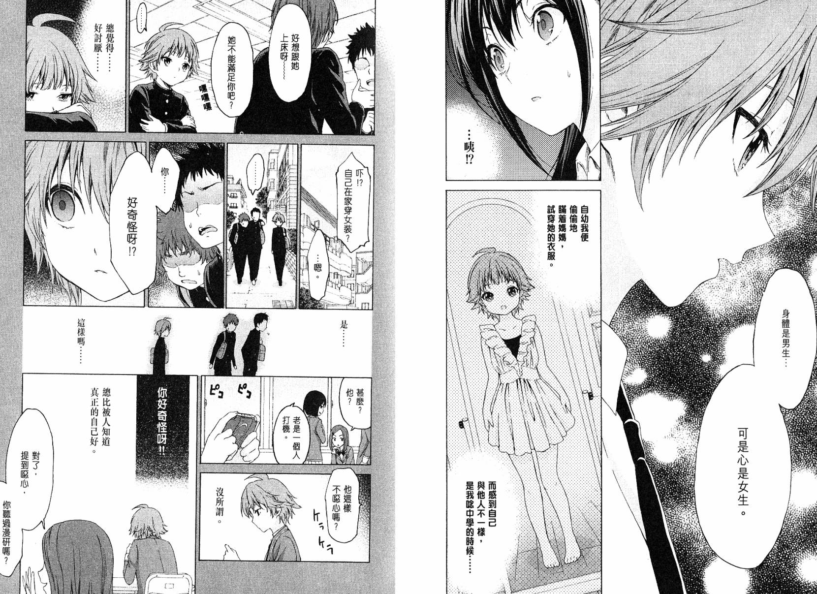 漫研。 第3卷 第15页