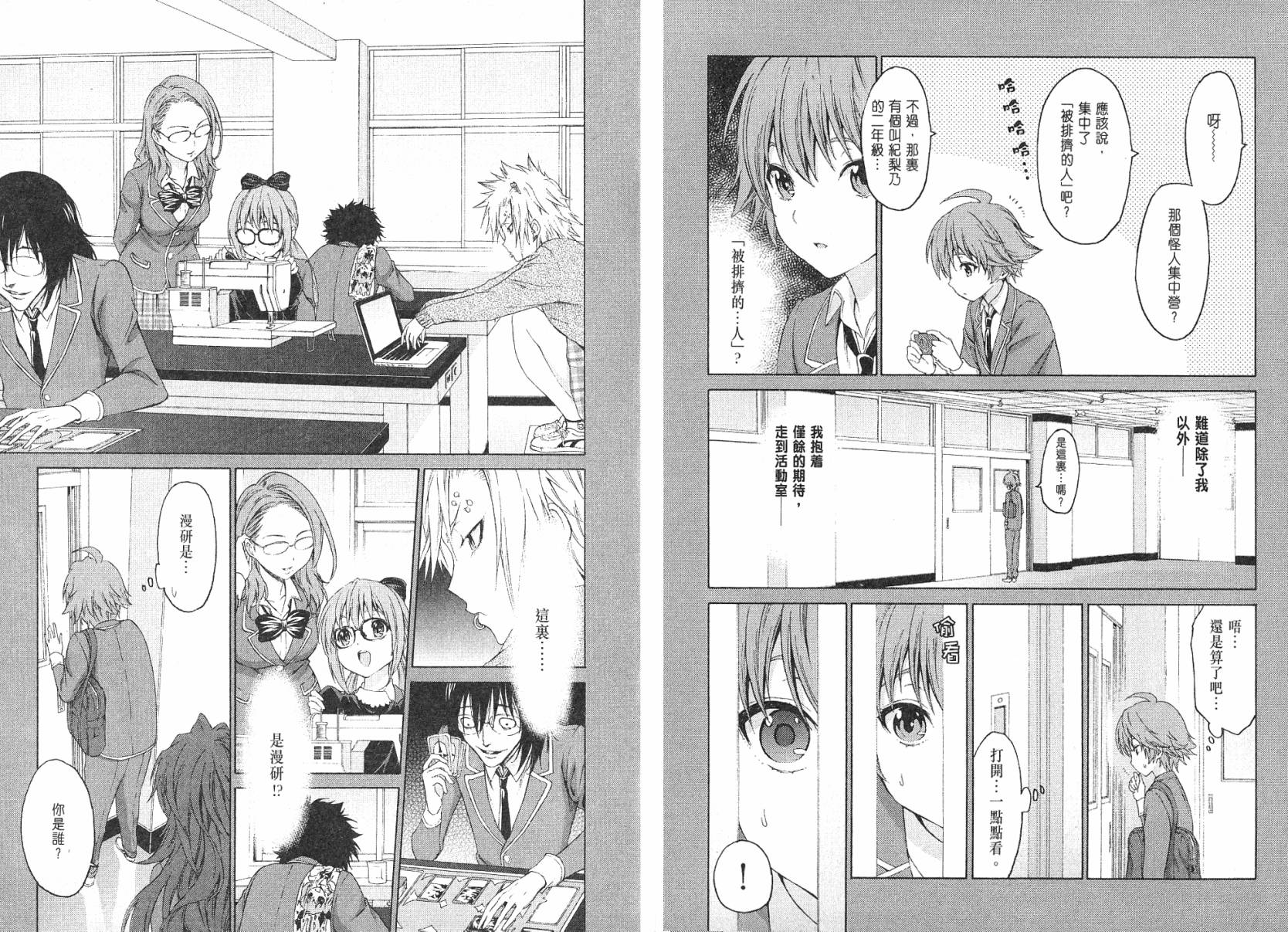 漫研。 第3卷 第16页