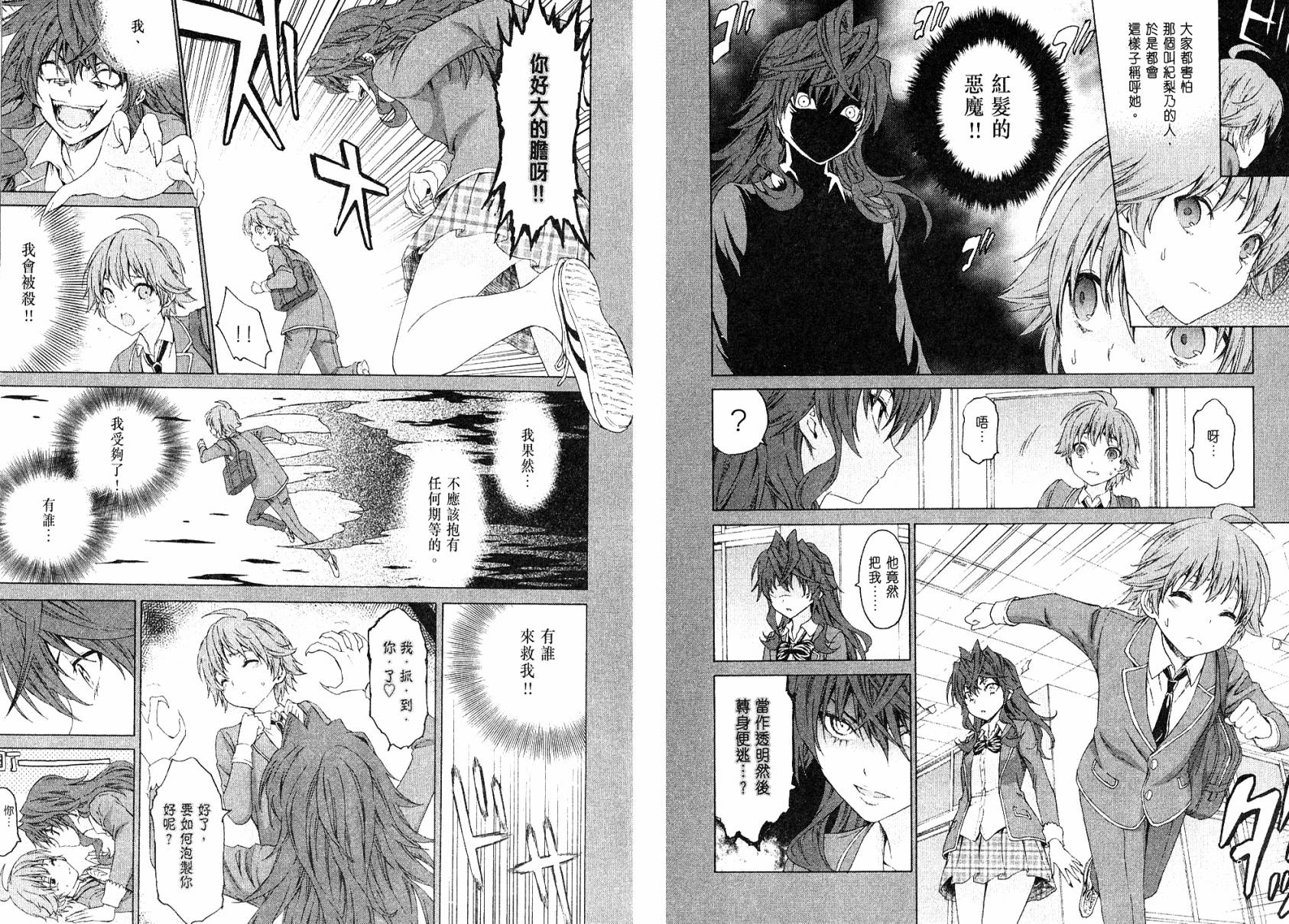 漫研。 第3卷 第17页