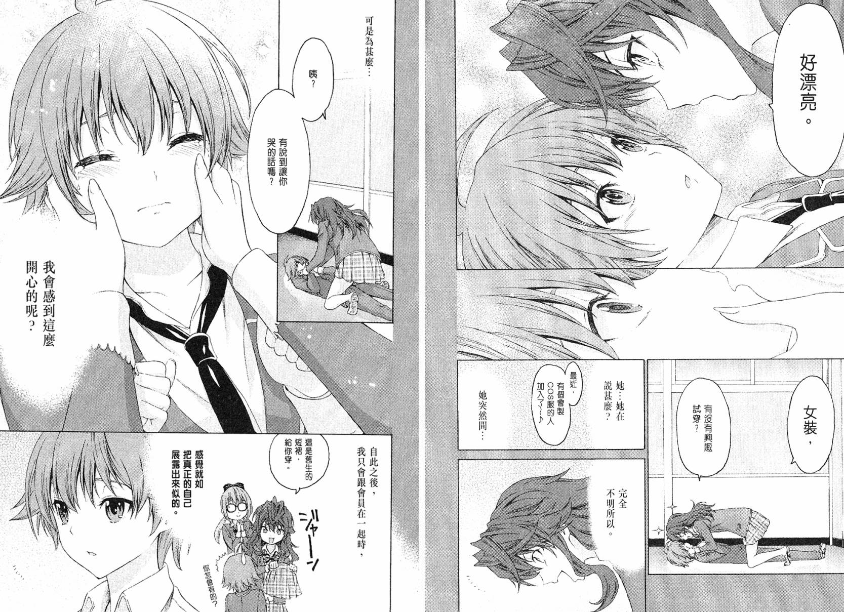 漫研。 第3卷 第18页