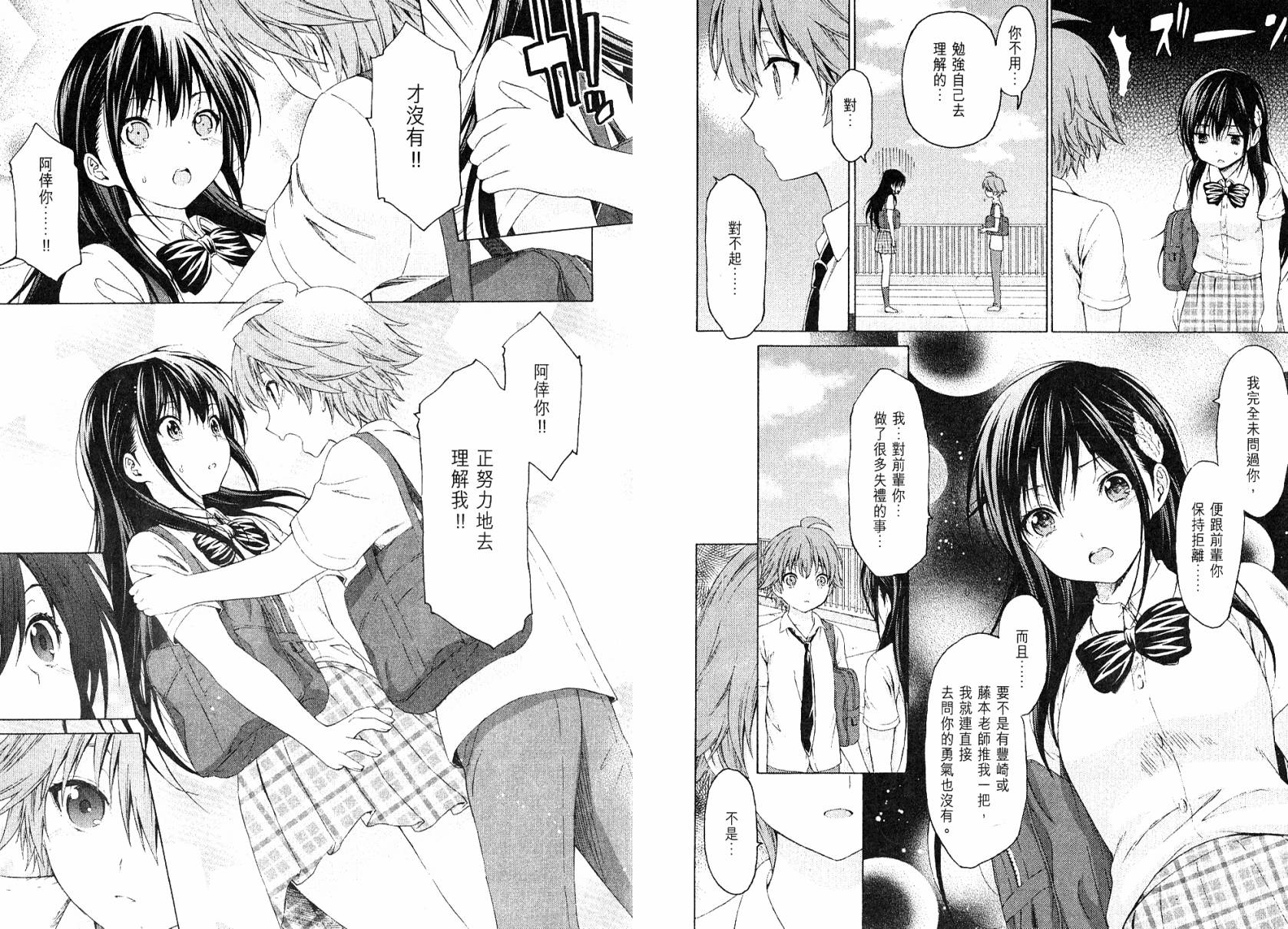 漫研。 第3卷 第19页