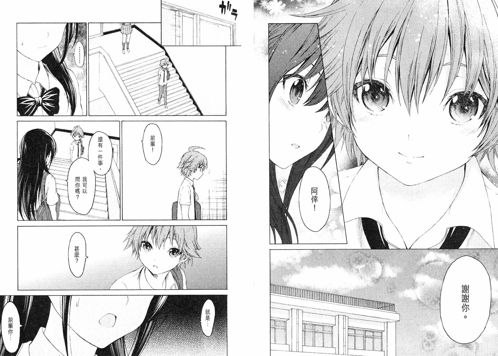 漫研。 第3卷 第20页