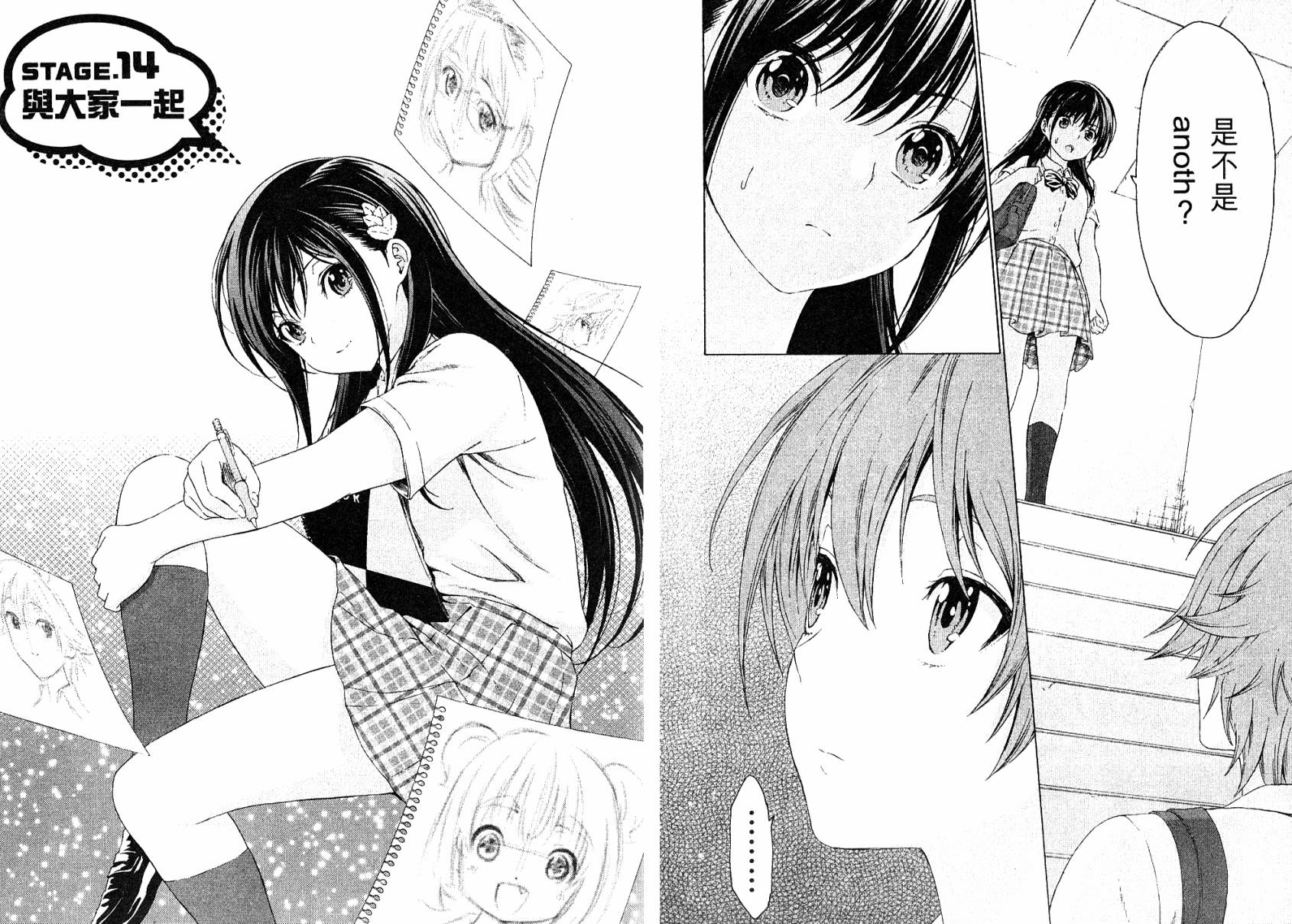 漫研。 第3卷 第21页