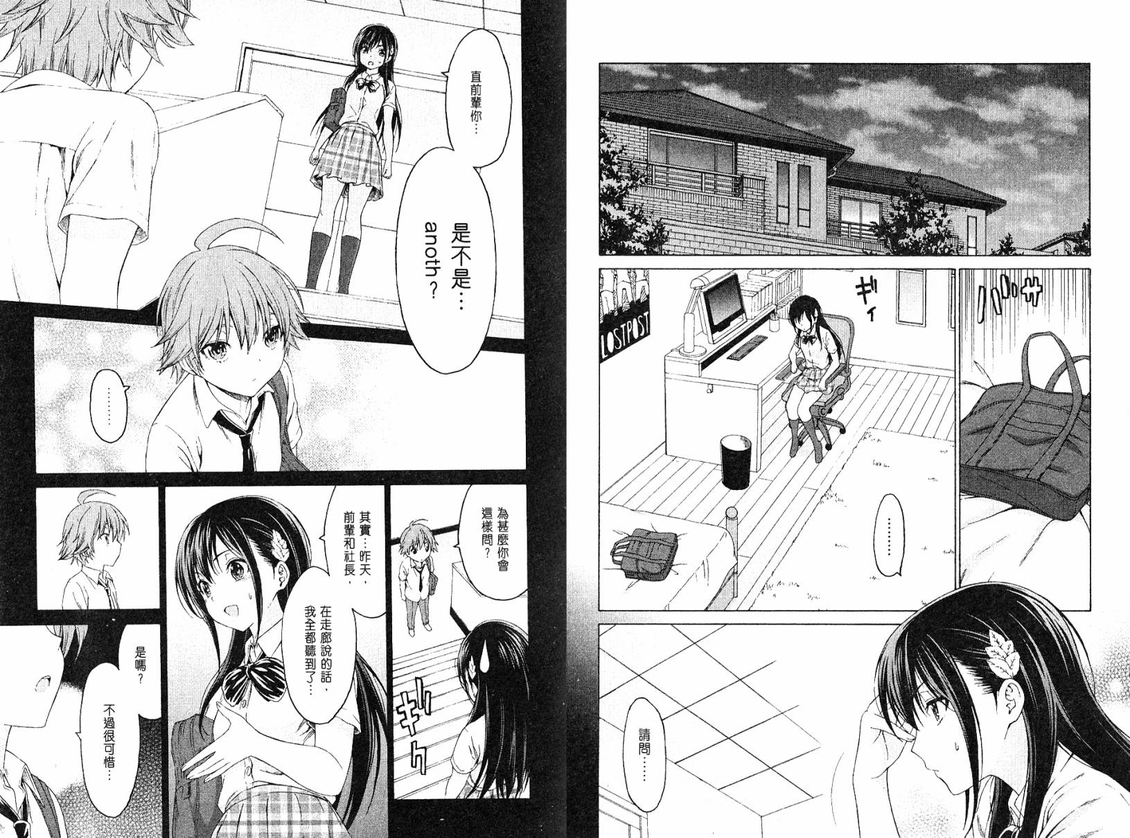 漫研。 第3卷 第22页