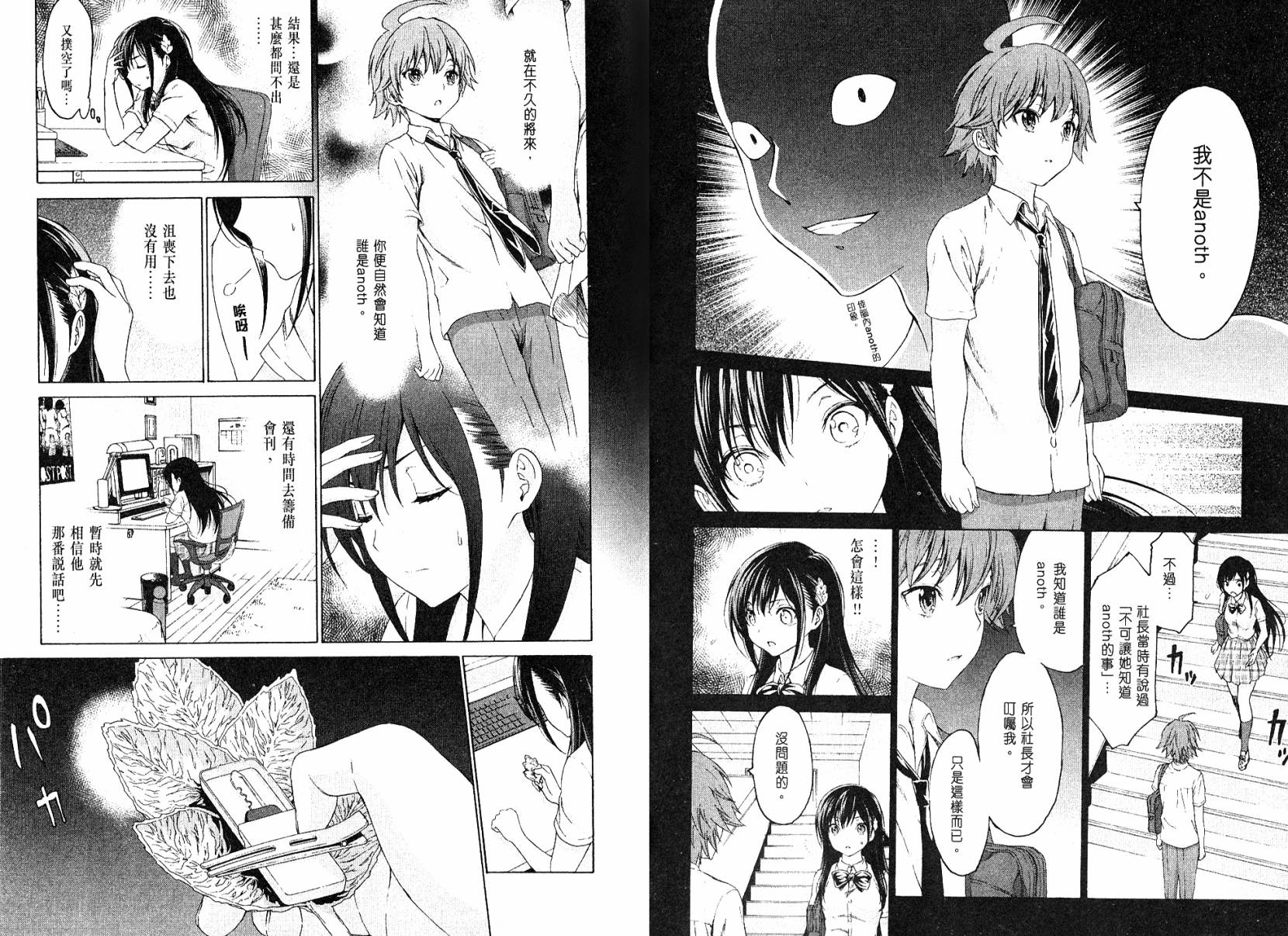 漫研。 第3卷 第23页