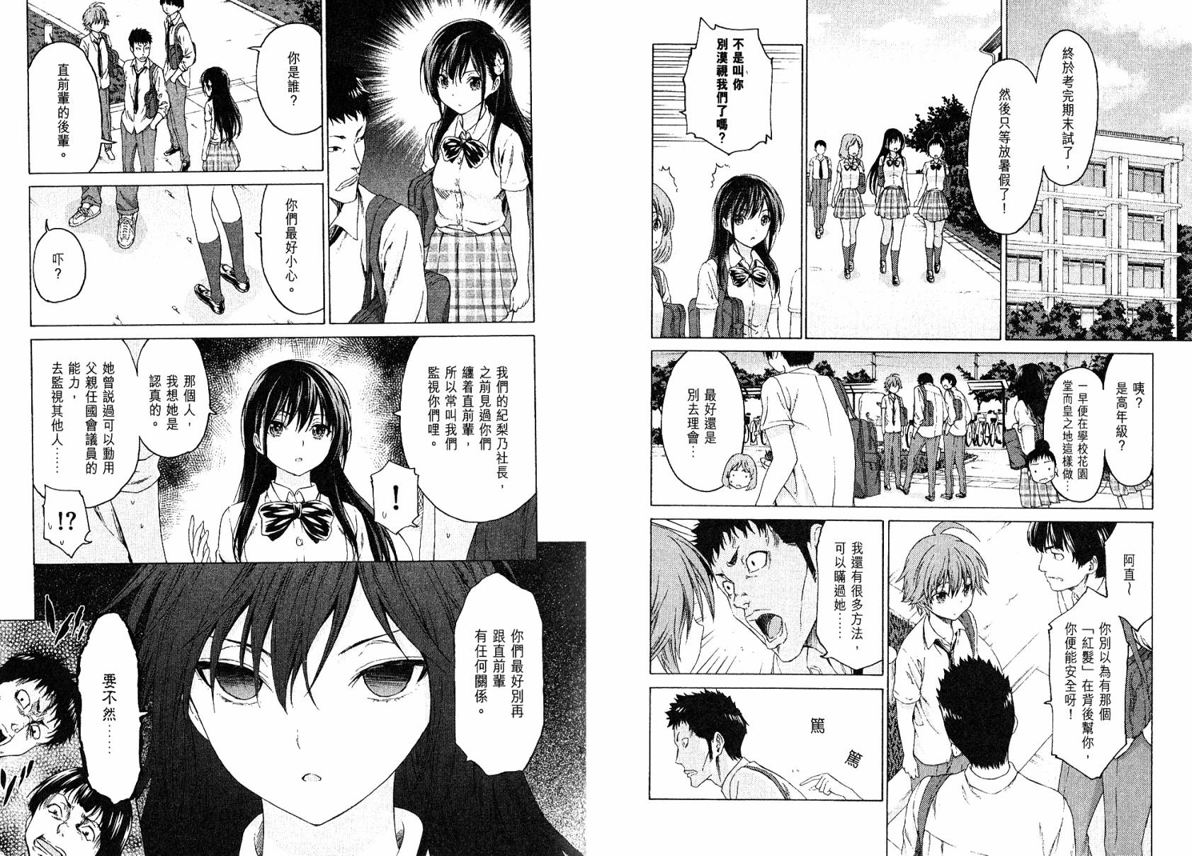 漫研。 第3卷 第25页