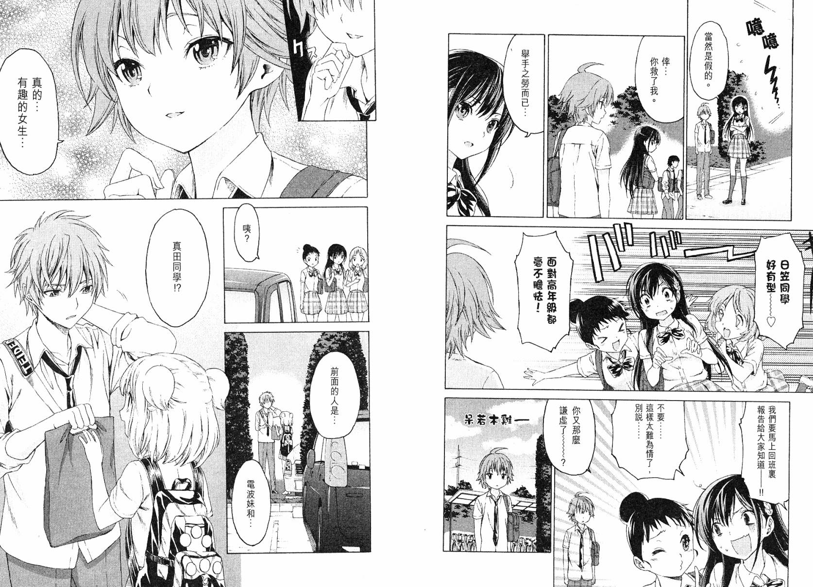 漫研。 第3卷 第26页