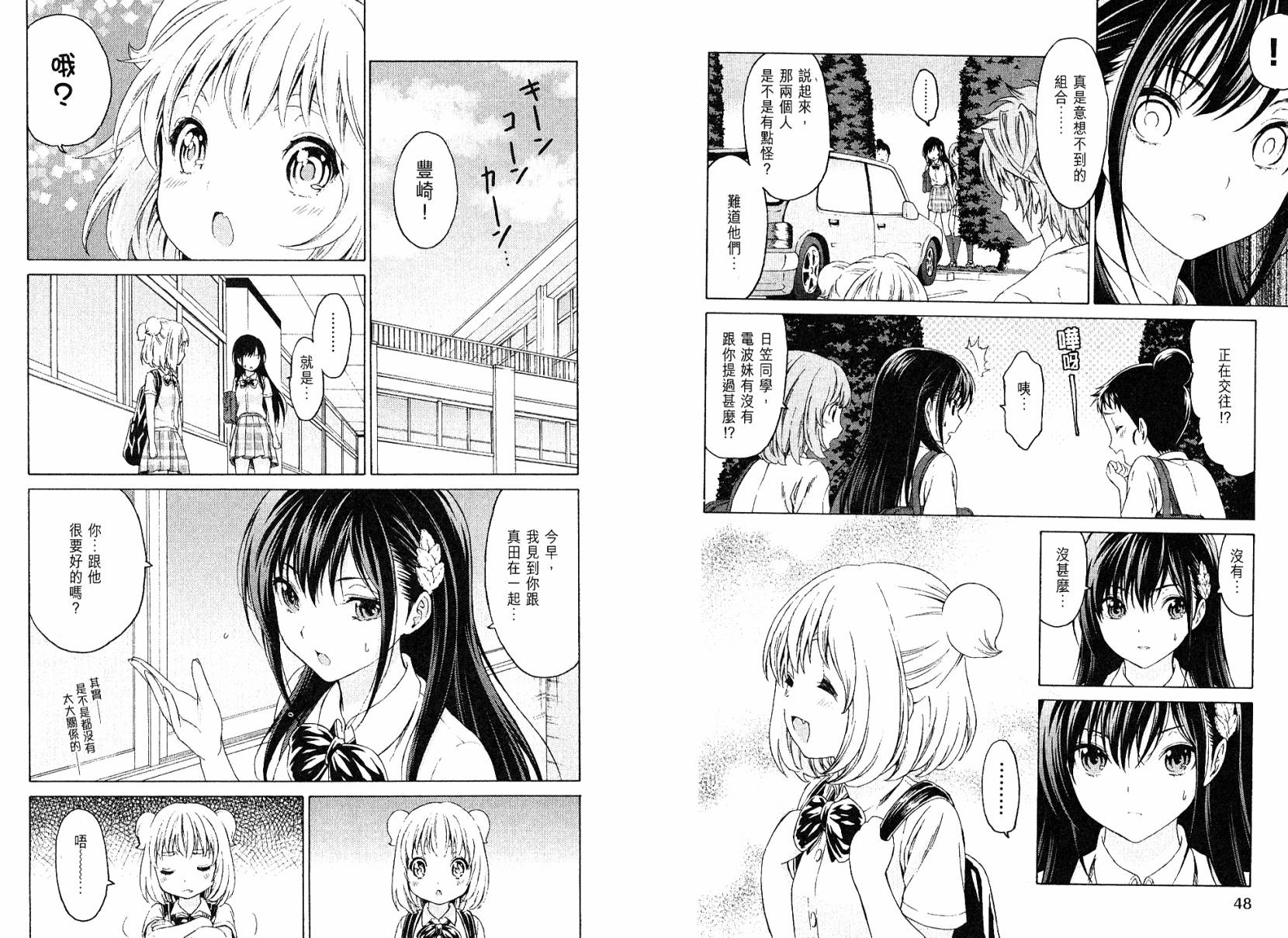 漫研。 第3卷 第27页