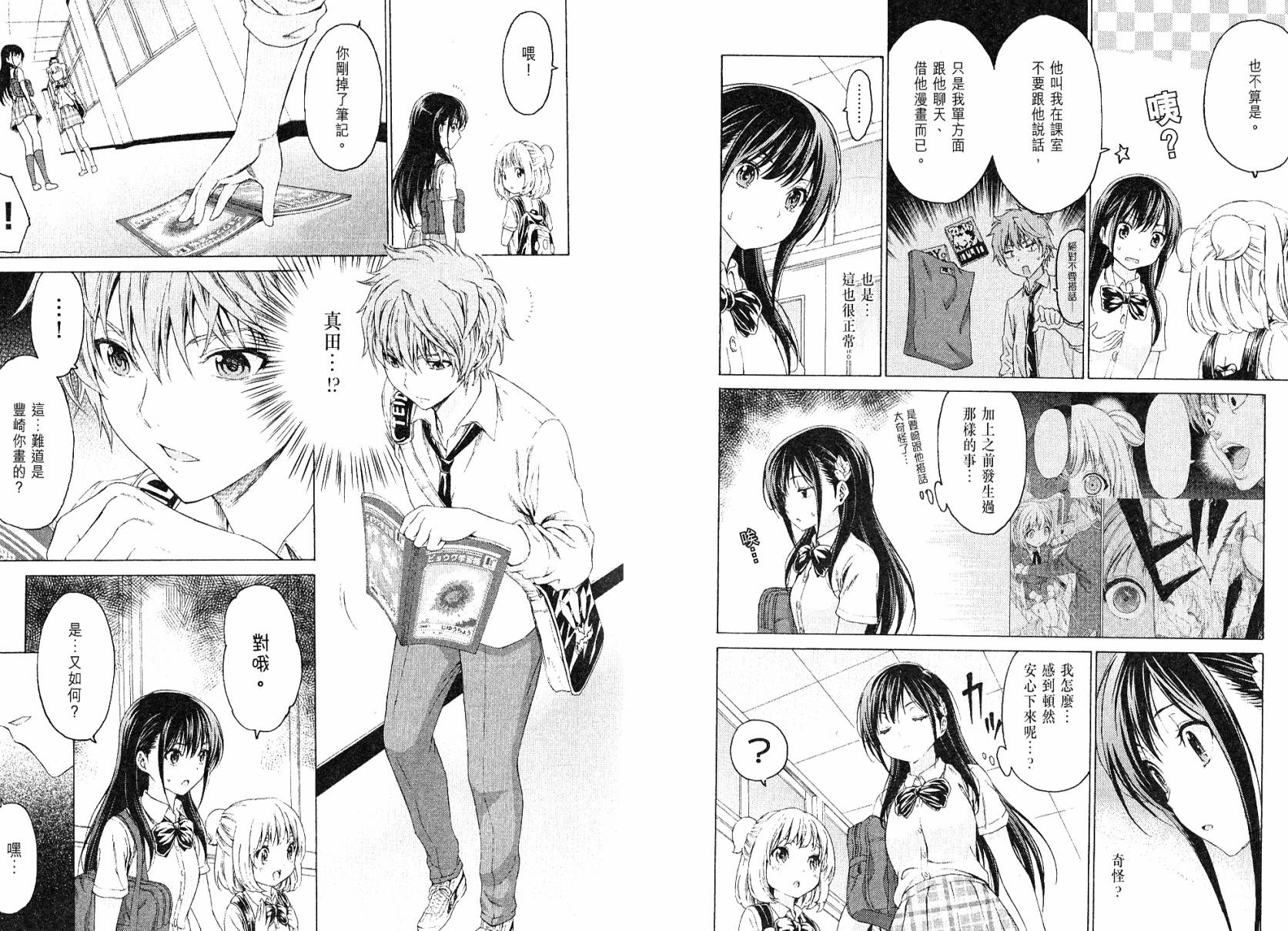 漫研。 第3卷 第28页