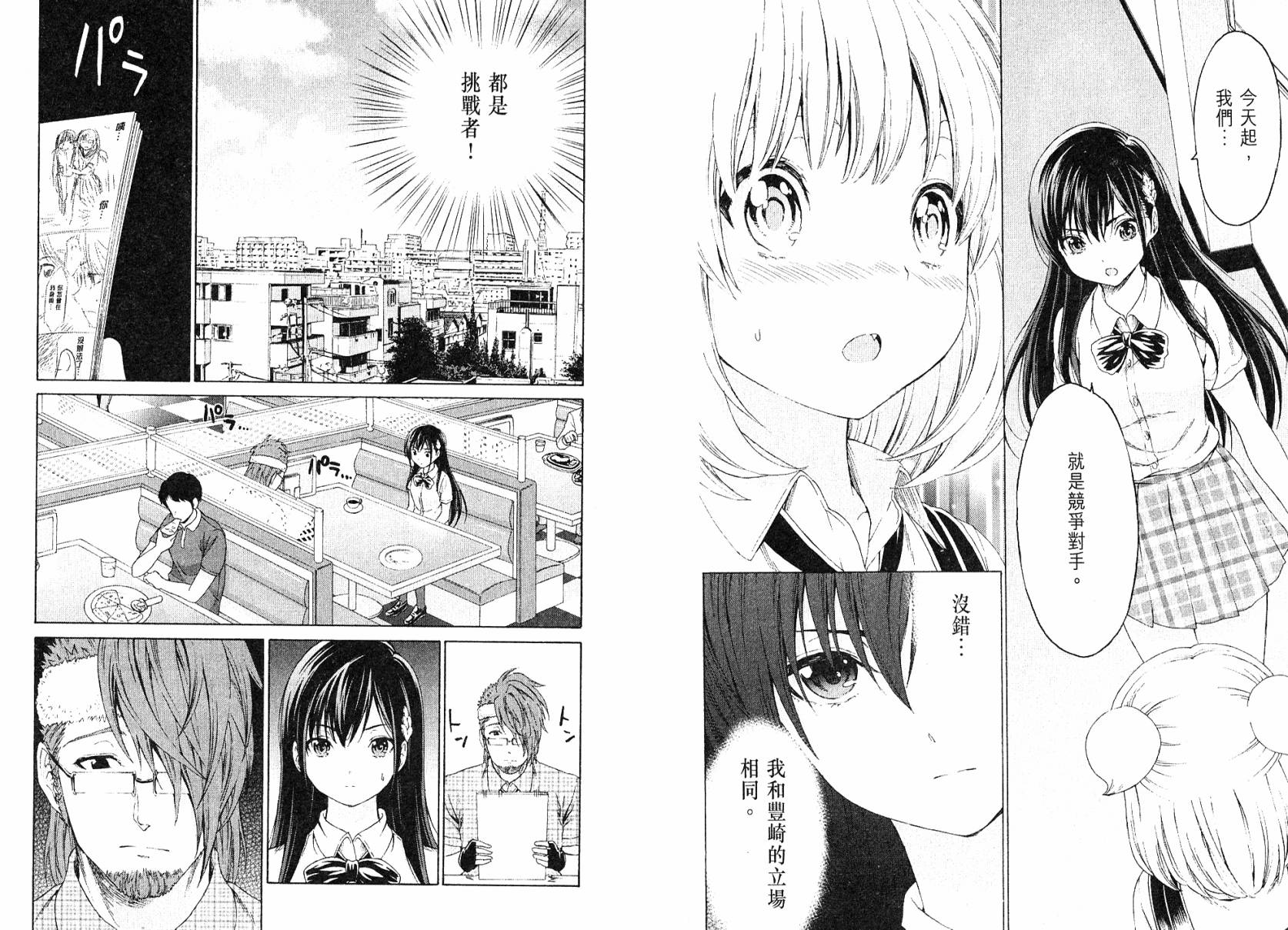 漫研。 第3卷 第32页