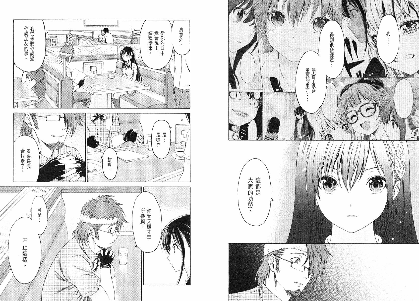 漫研。 第3卷 第34页