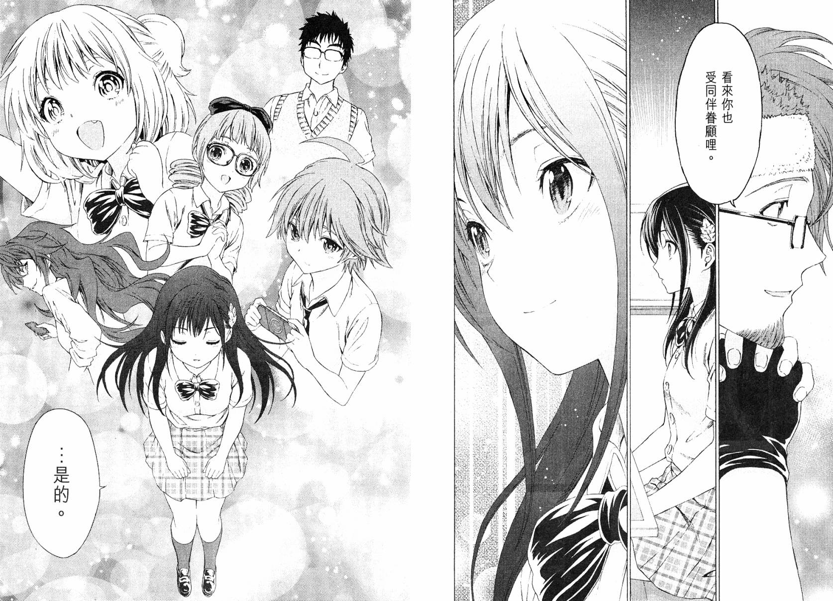 漫研。 第3卷 第35页