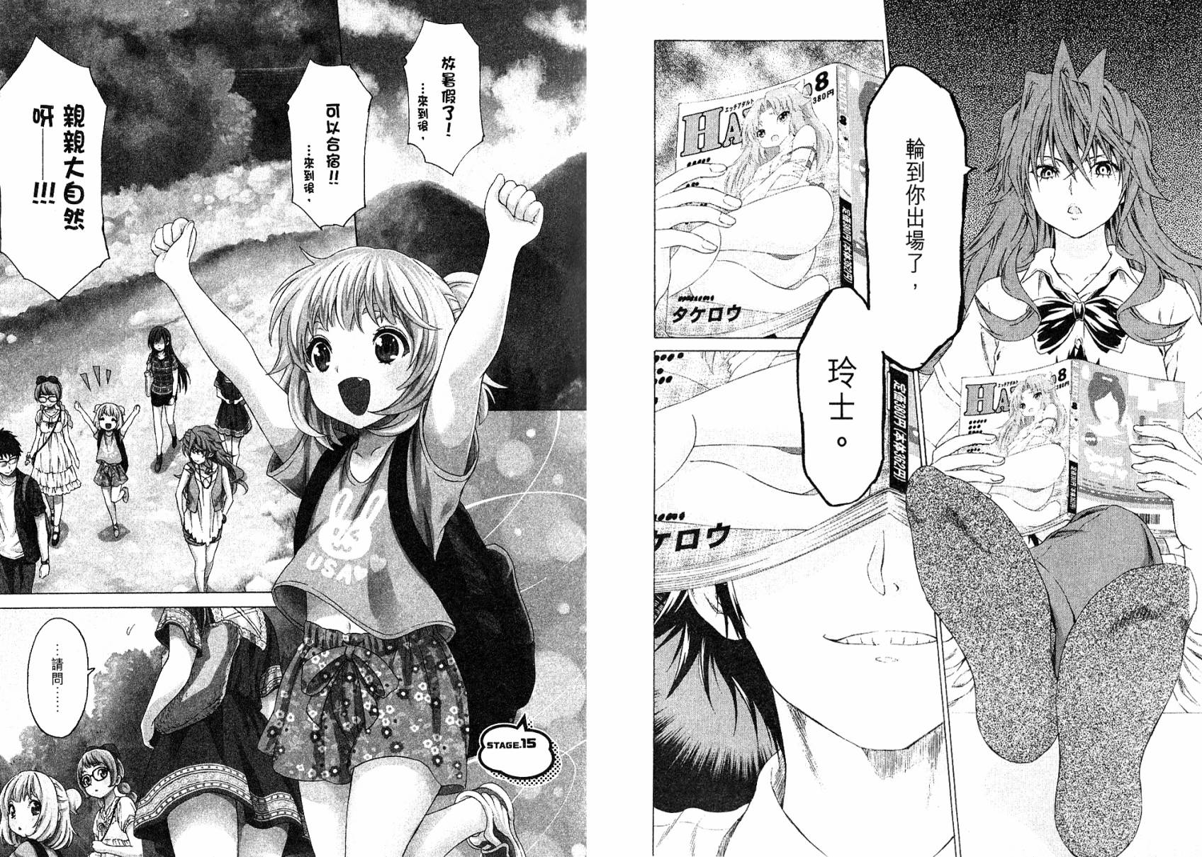 漫研。 第3卷 第37页