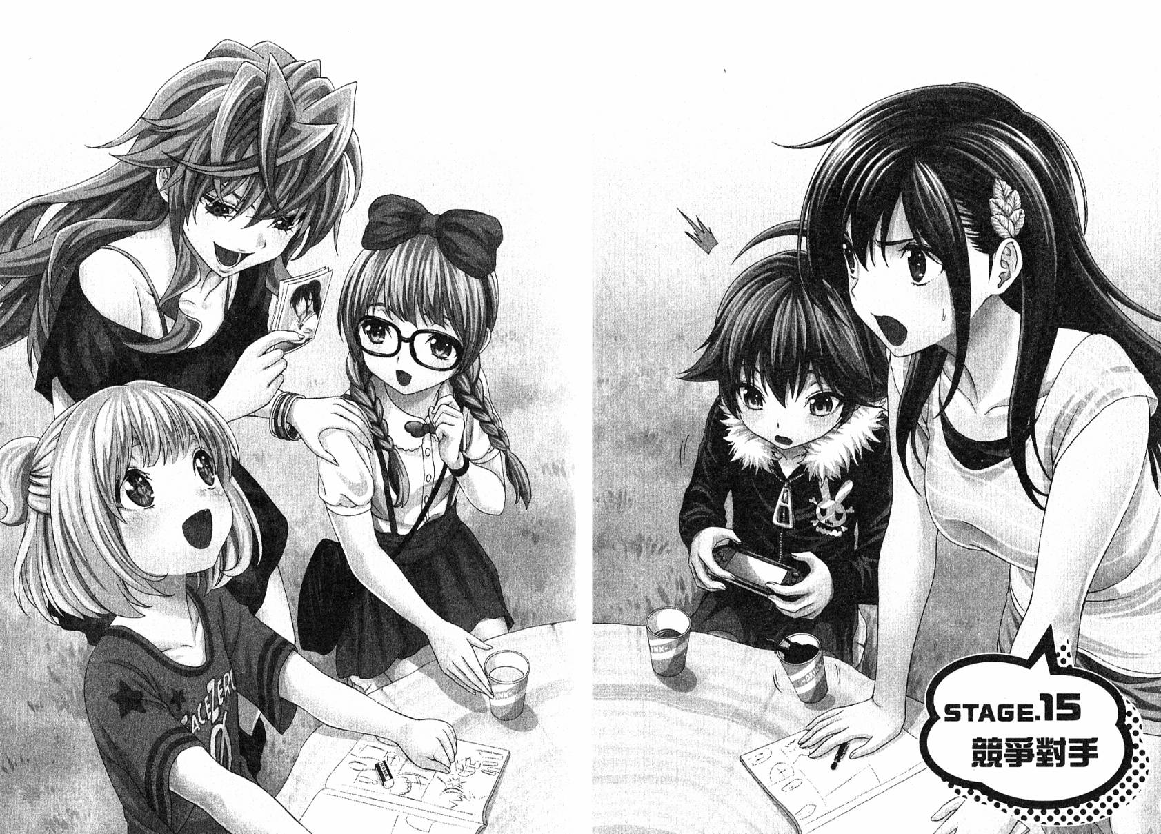 漫研。 第3卷 第38页