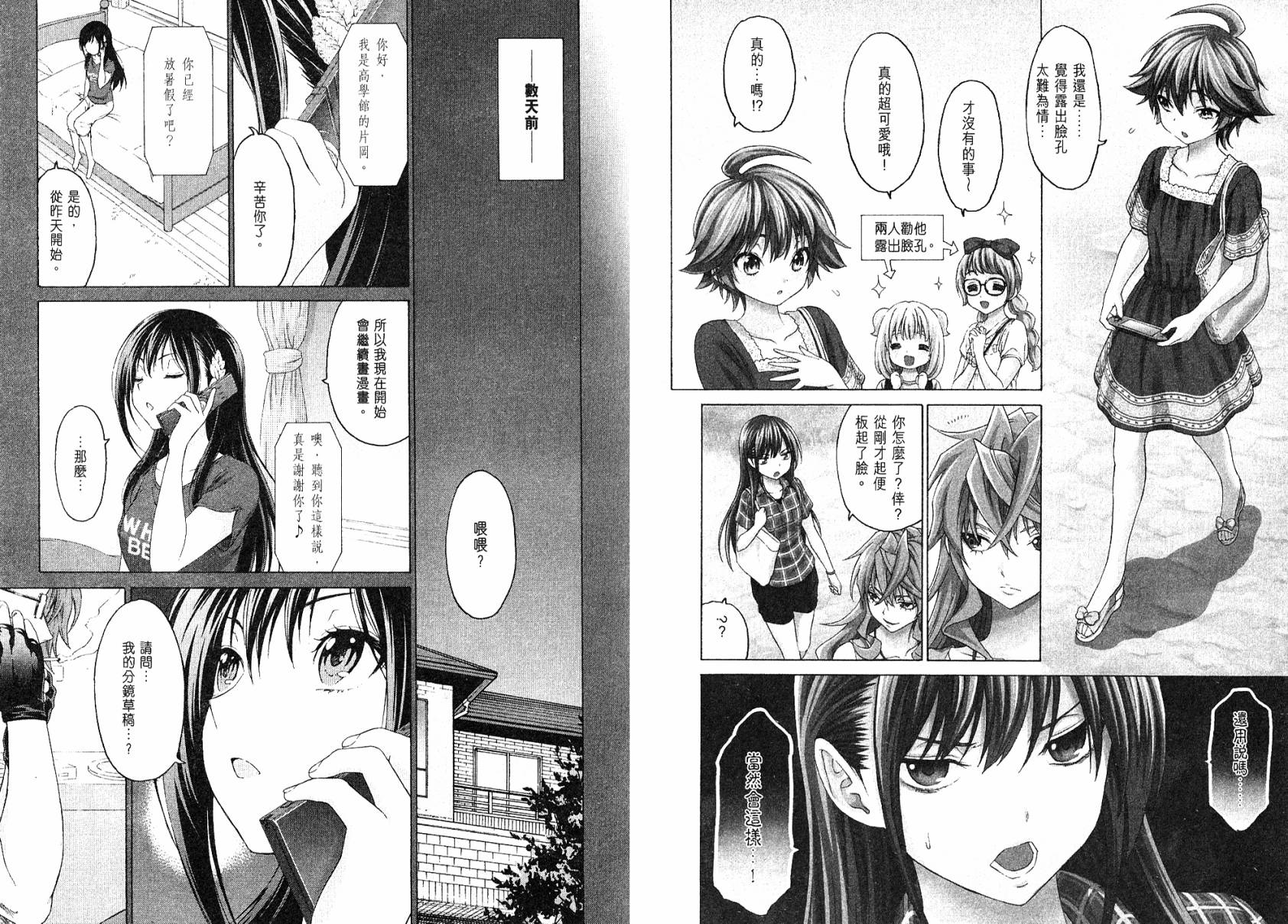 漫研。 第3卷 第39页