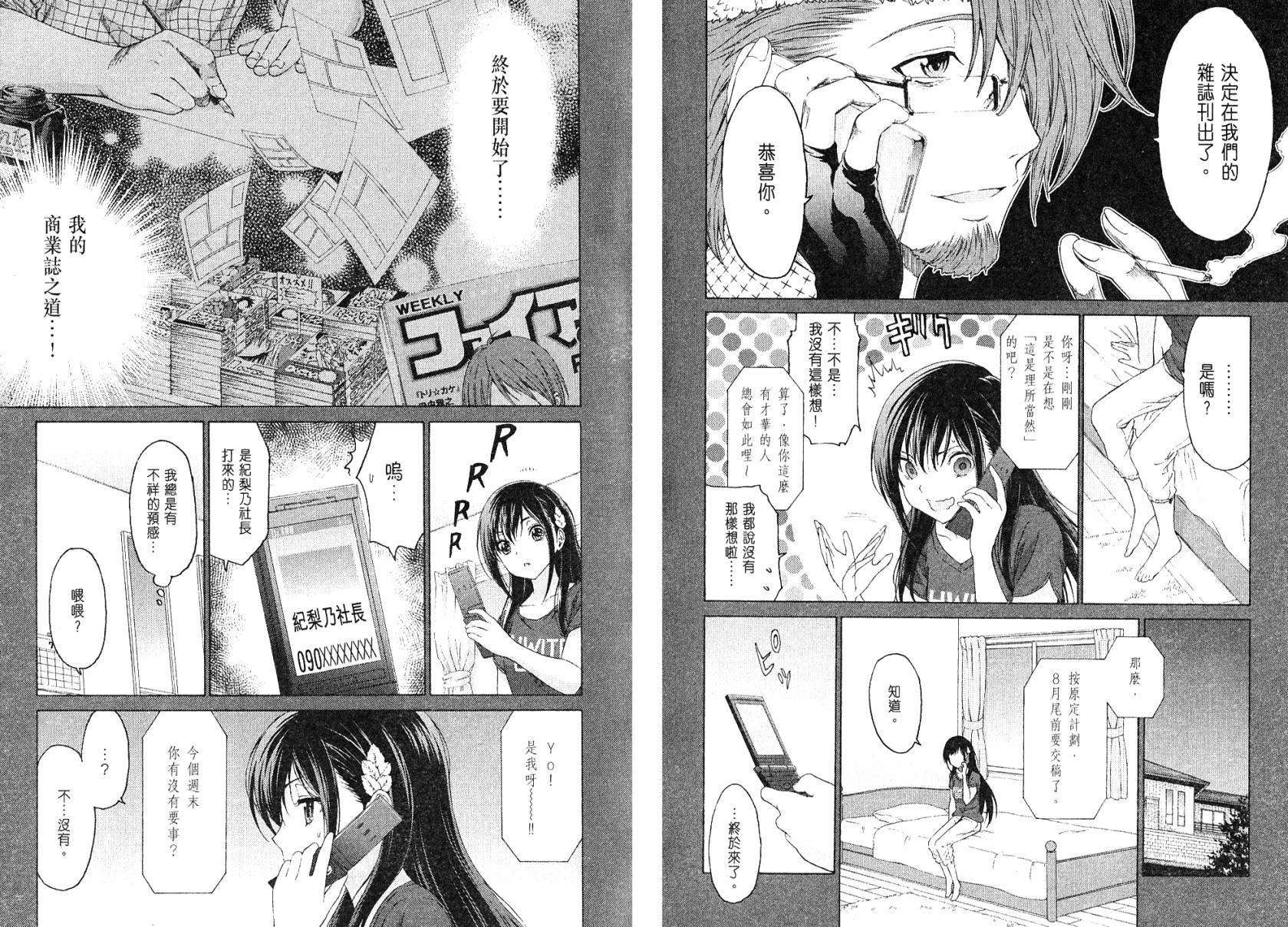 漫研。 第3卷 第40页