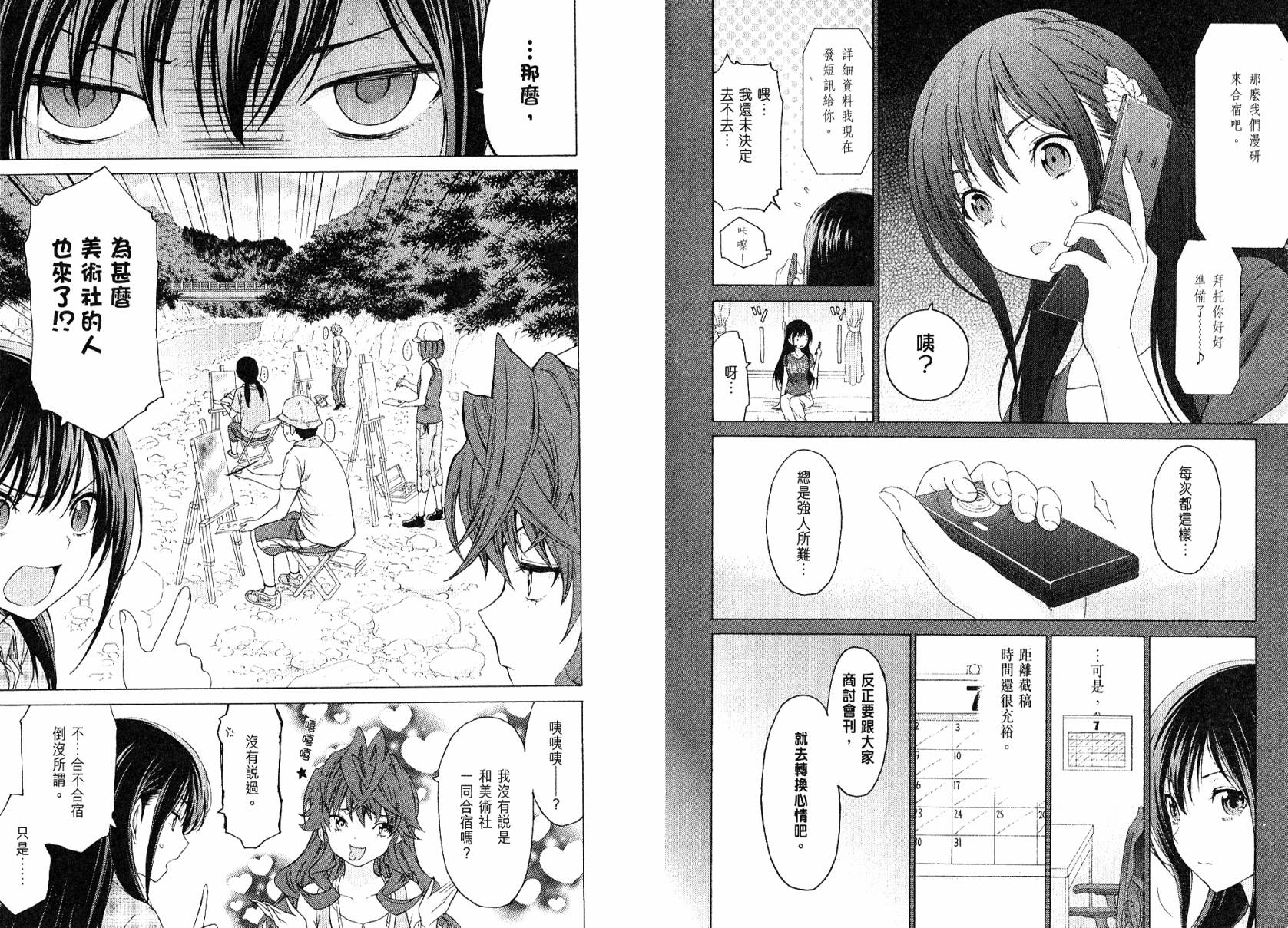 漫研。 第3卷 第41页