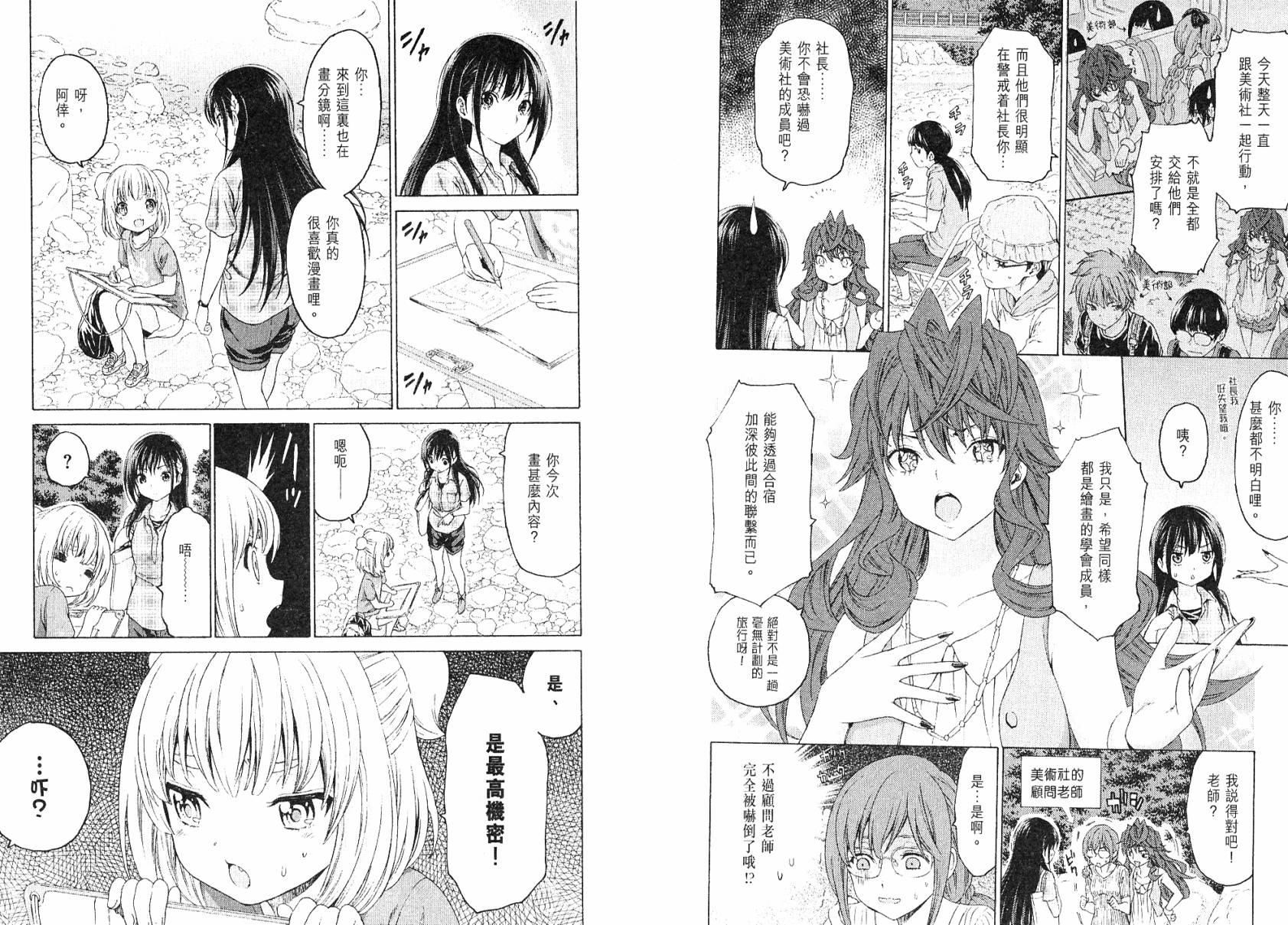 漫研。 第3卷 第42页