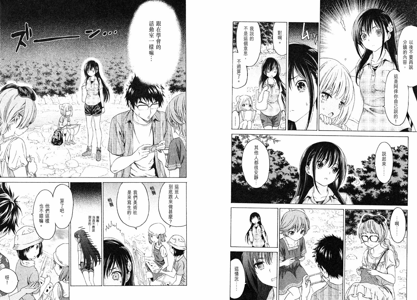 漫研。 第3卷 第43页