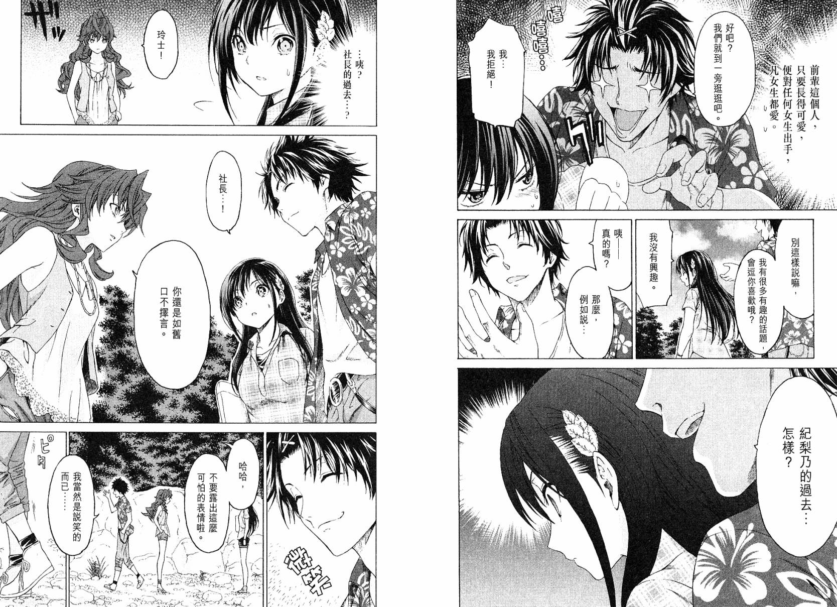 漫研。 第3卷 第45页