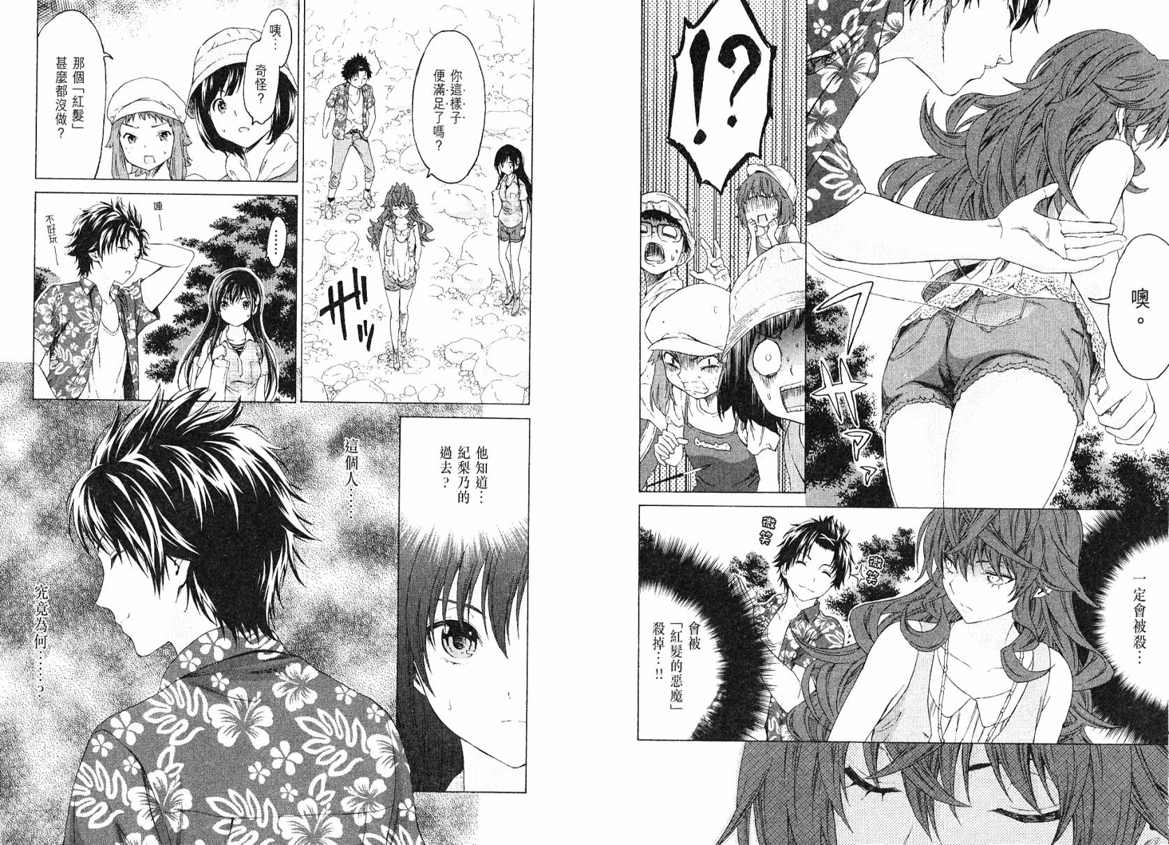 漫研。 第3卷 第46页