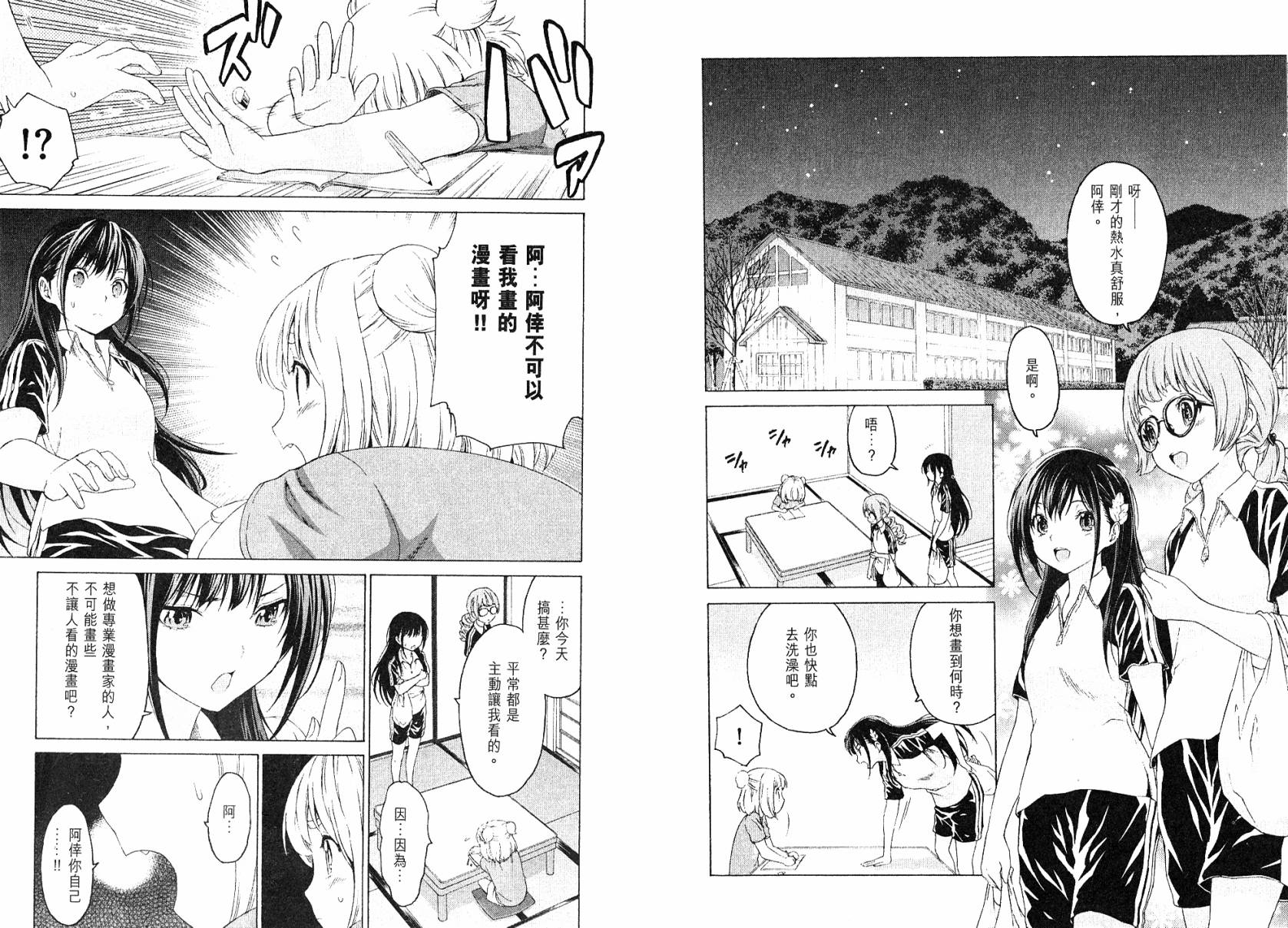 漫研。 第3卷 第47页