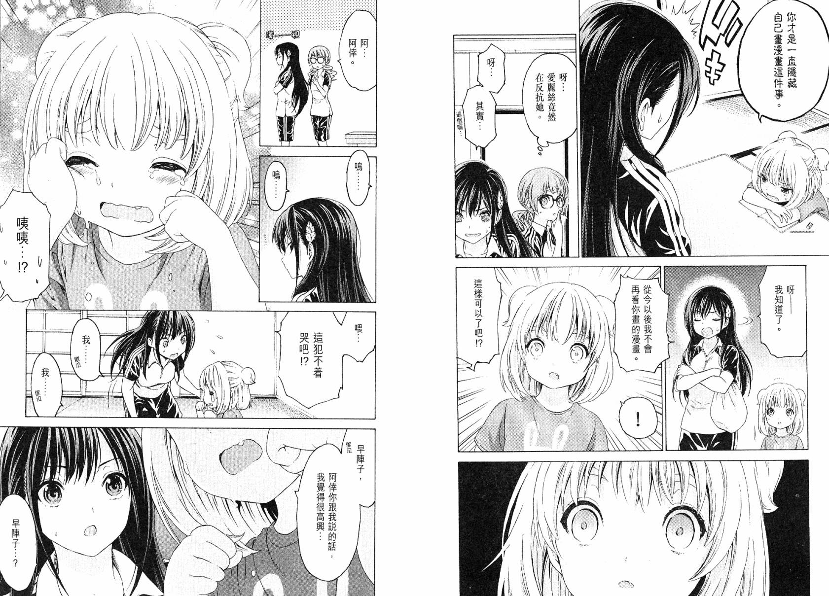 漫研。 第3卷 第48页