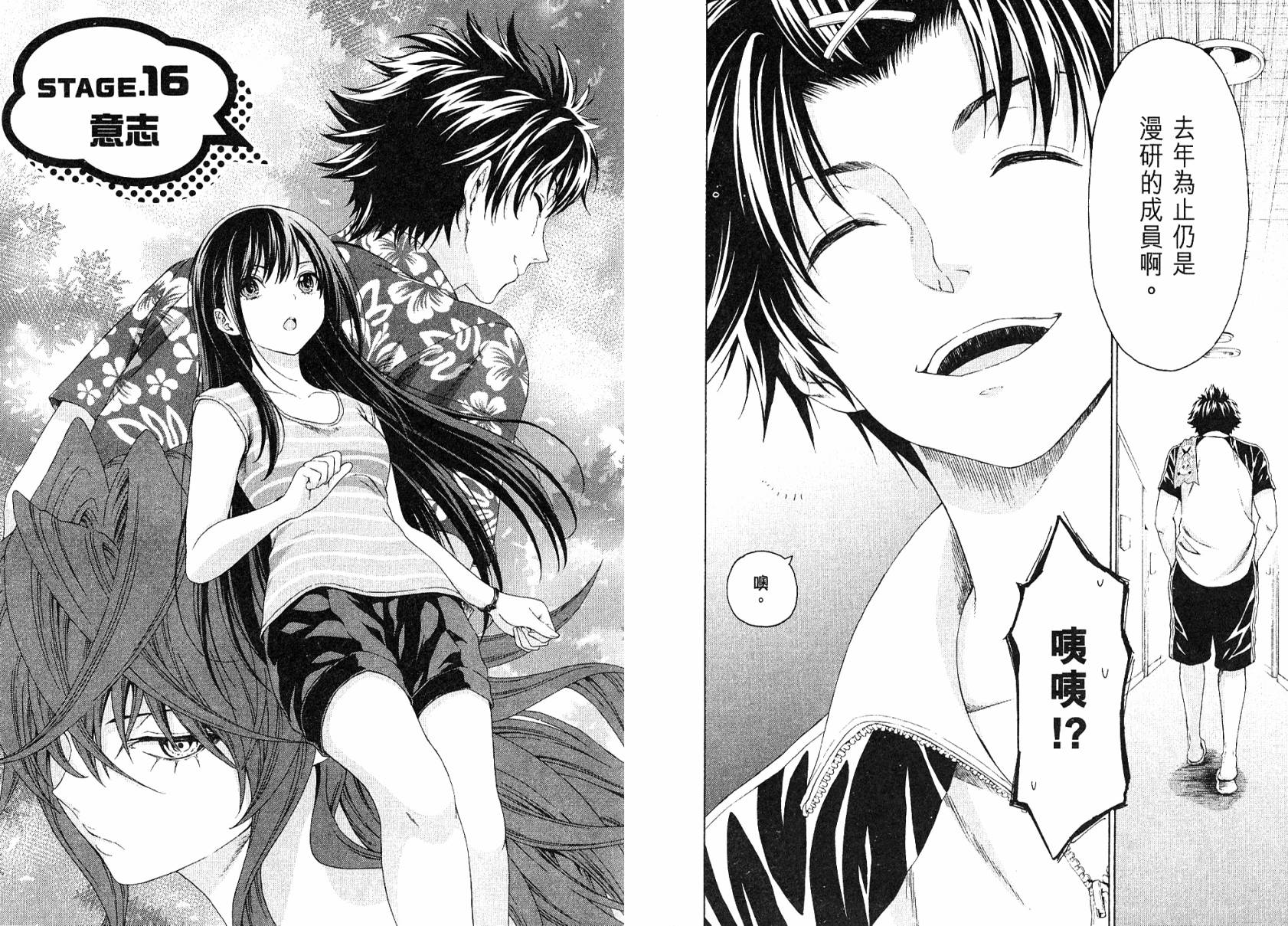 漫研。 第3卷 第55页