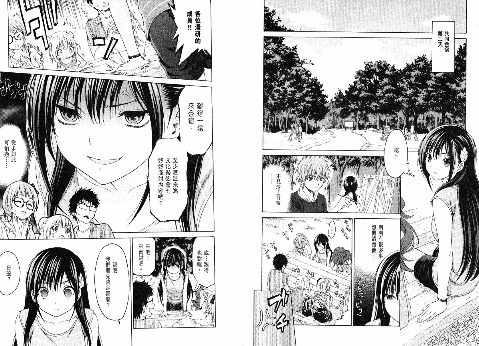 漫研。 第3卷 第57页