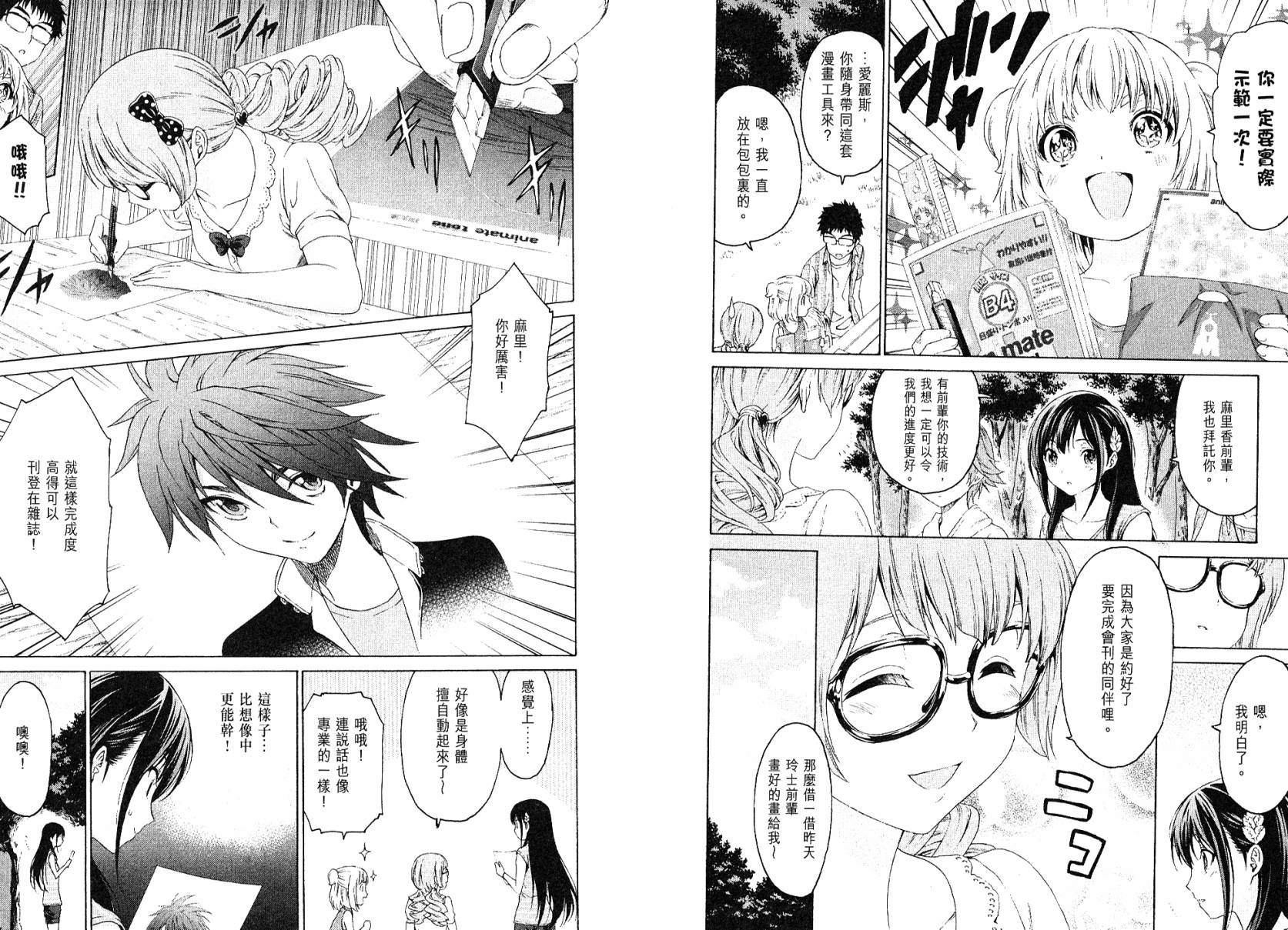 漫研。 第3卷 第59页